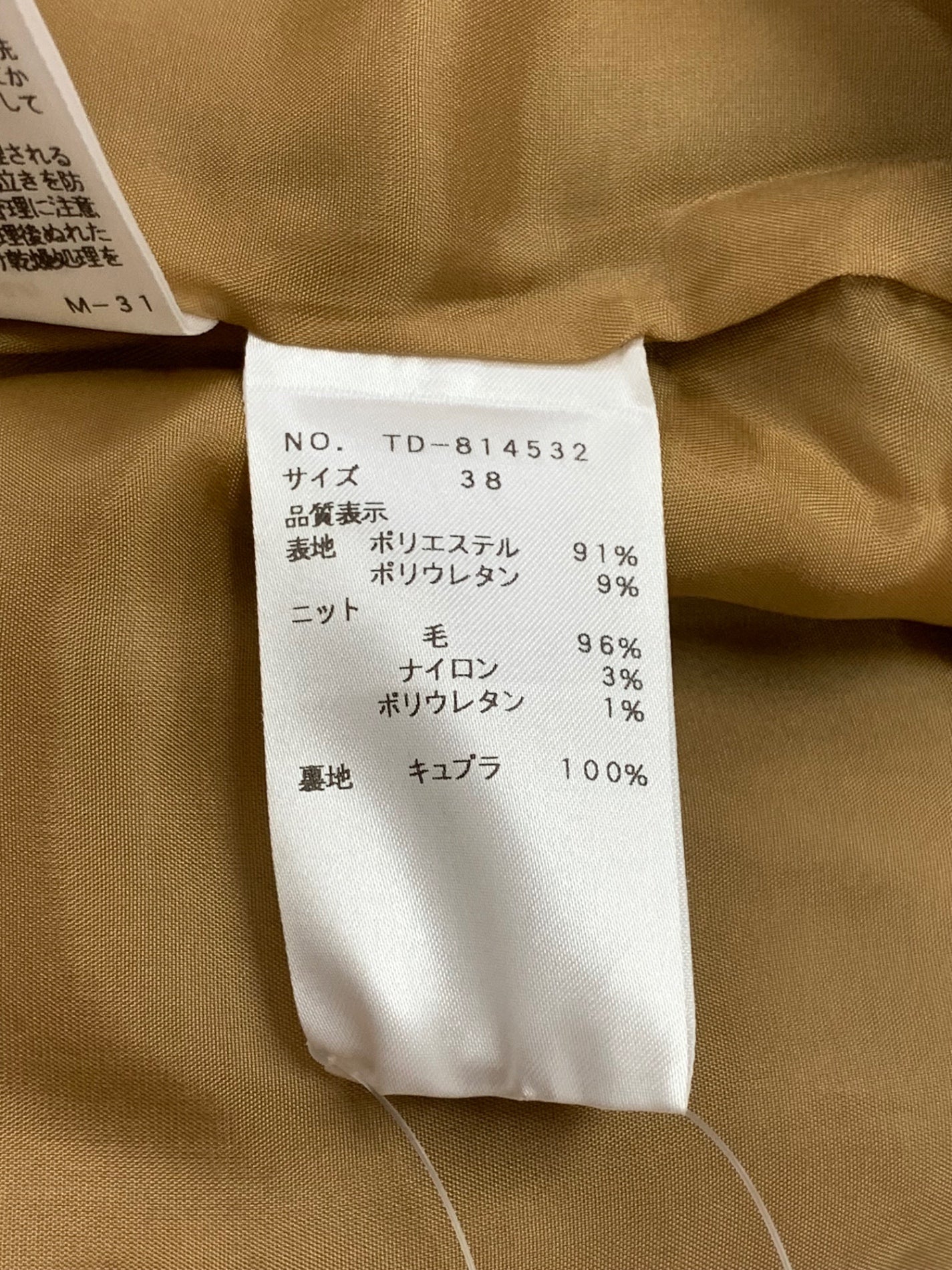 エムズグレイシー Suede Touch Jacket 814532 ジャケット 38 キャメル ITSBRC30ZMXE