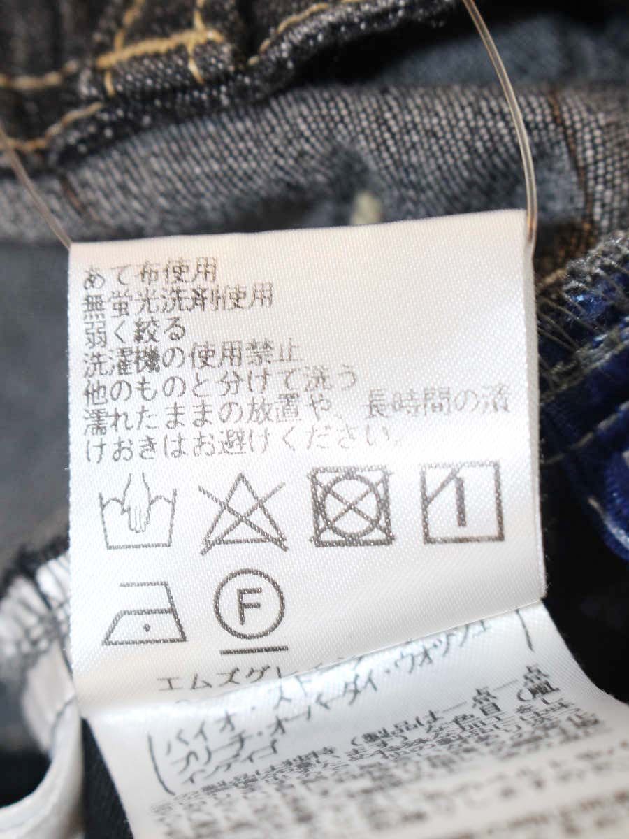 エムズグレイシー 416106 デニムパンツ 36 チャコール 刺繍 ワイド ITGCYD2GWL8B