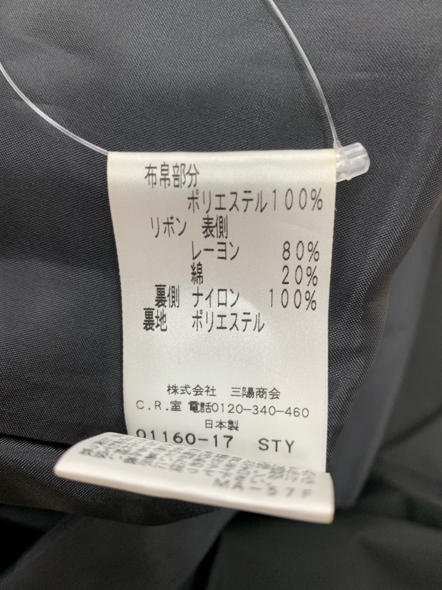 トゥービーシック W5J05-120-09 ワンピース 42 ブラック ニット ITCFU5IFMMH3