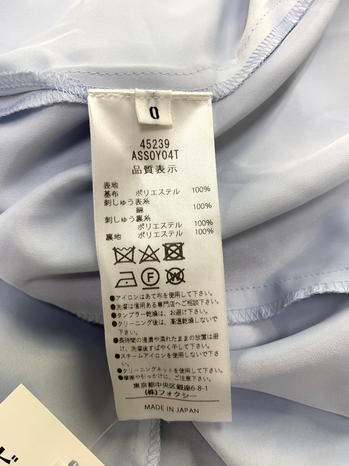 アディアム Bruna Skirt 45239 スカート 0 ブルー ITK08E43426O