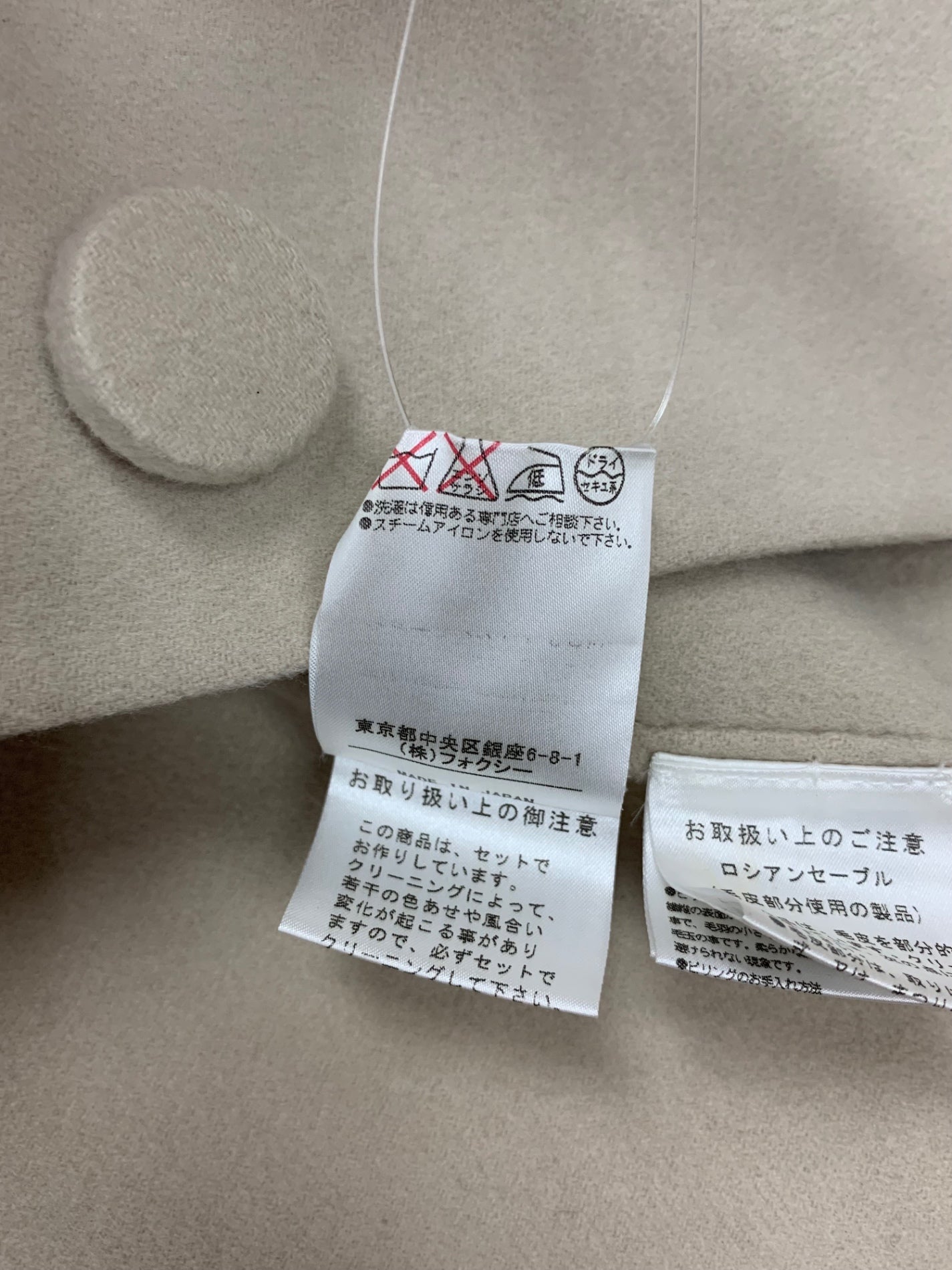 フォクシーブティック 29422 スカートスーツ 42 ベージュ ロシアンセーブル カシミア ITHWIAYU25ES