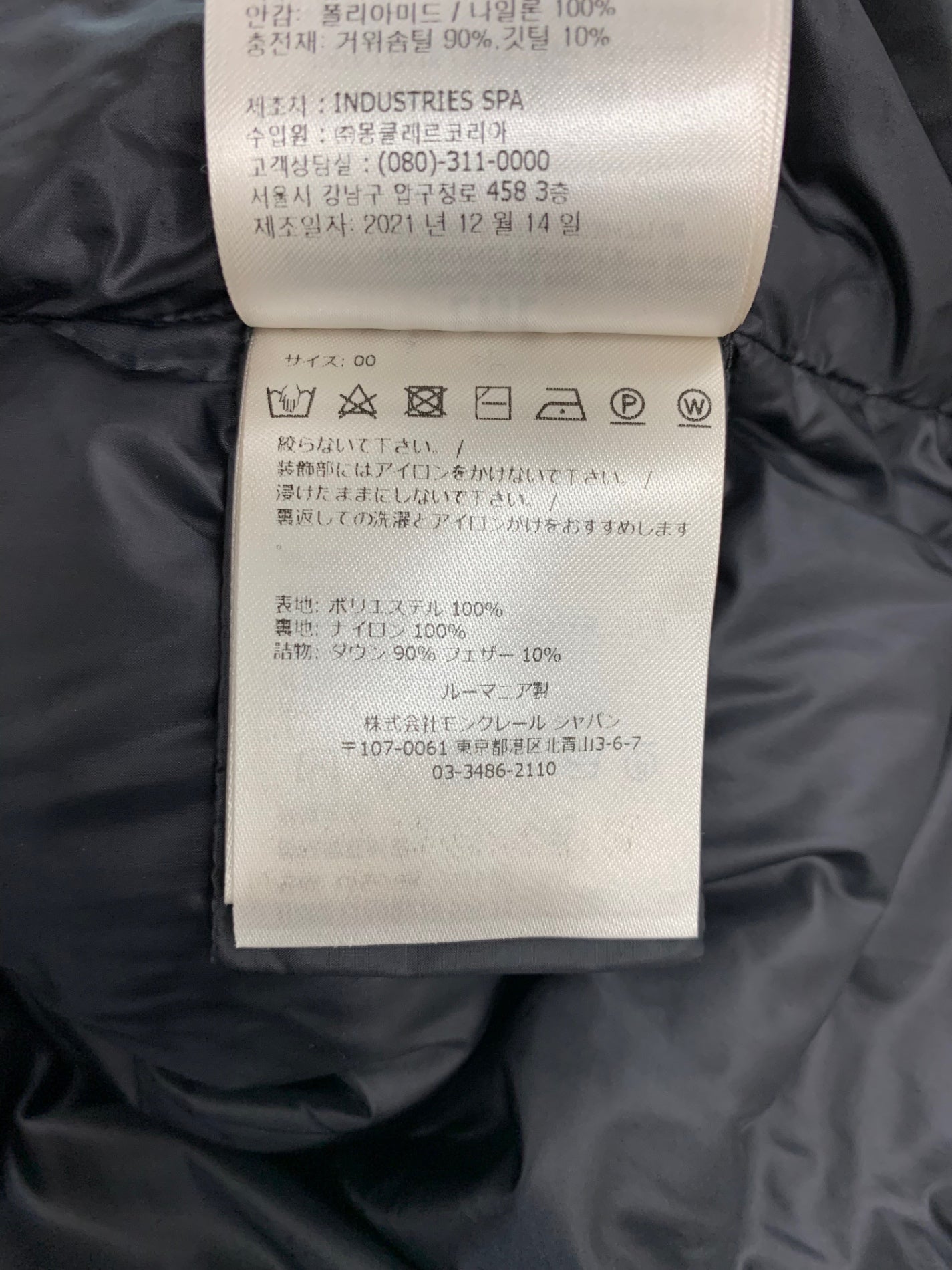 モンクレール BARROUDE GIUBBOTTO H20931A0002659632 ダウンジャケット 00 ブラック スタッズ ‘22 ITIADPCKXNQ2