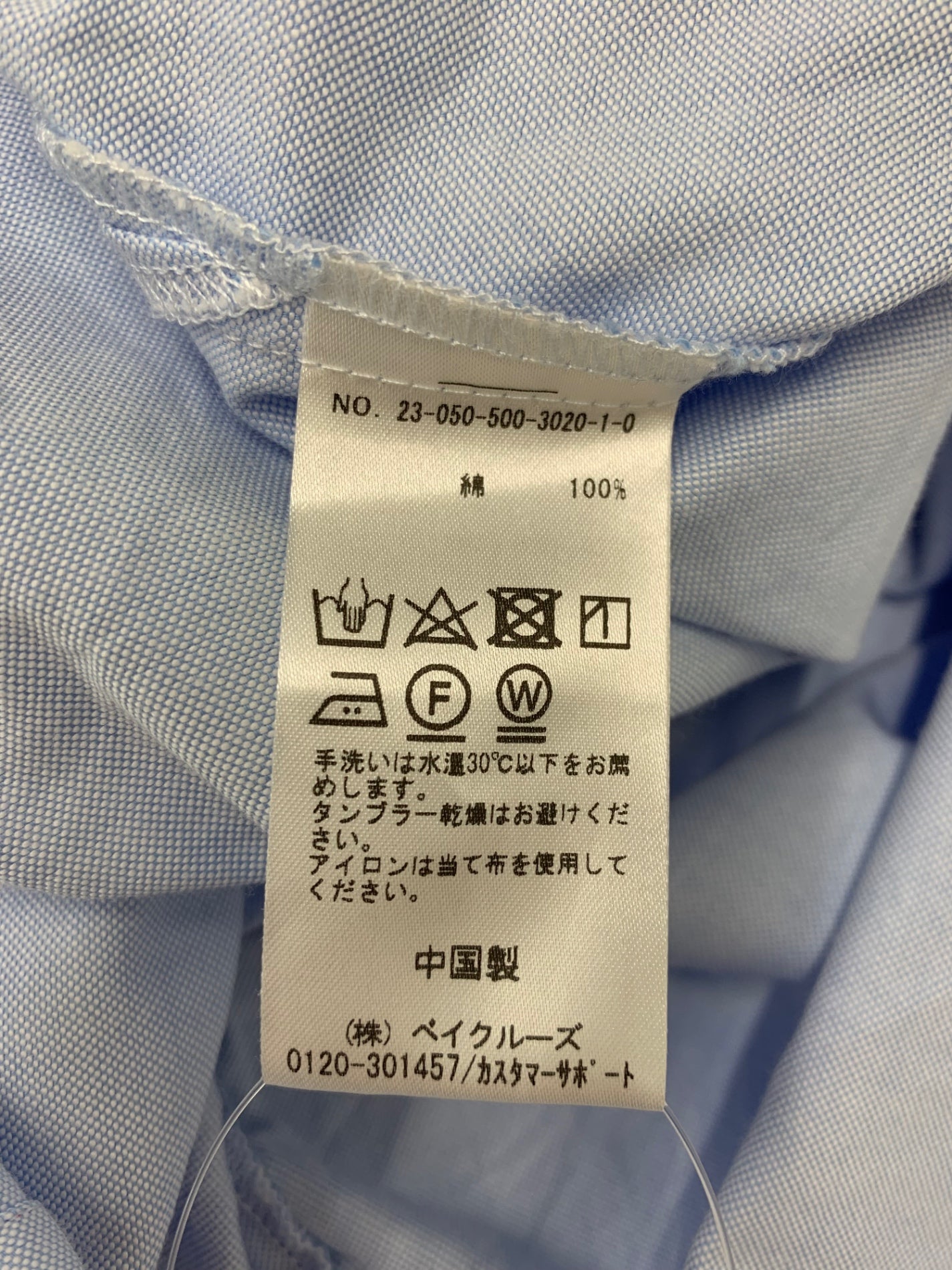 セルリ 23-050-500-3020-1-0 シャツ ブルー オーバーサイズ ITA2HF8DQ4Q8