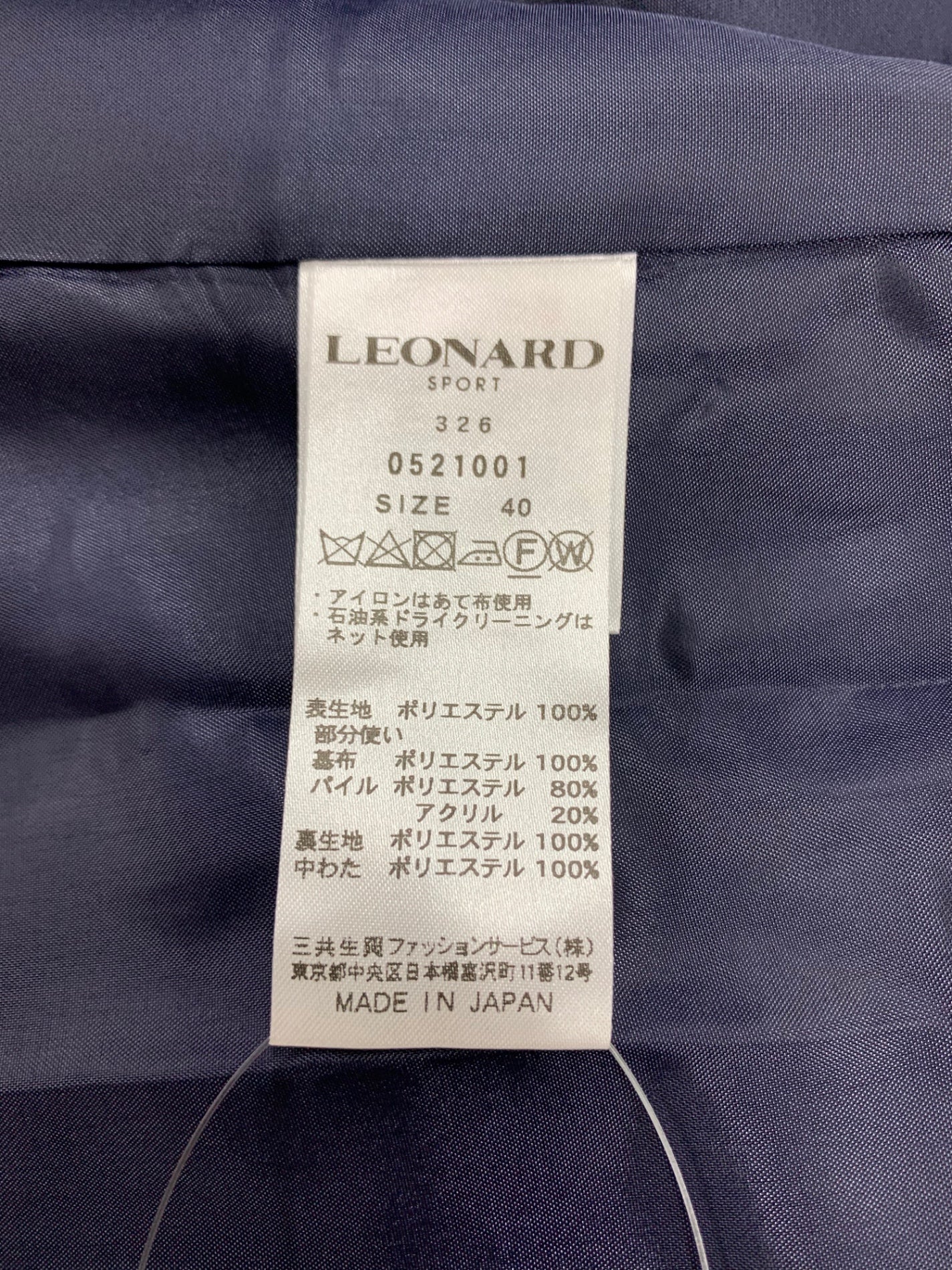 レオナールスポーツ 0521001 ベスト 40 ネイビー ボア 切替 ロゴモチーフ フロントジップ ITYX2E4ABDCK