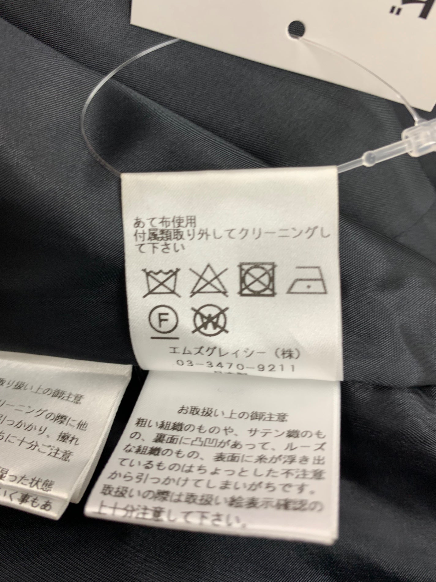 エムズグレイシー モノトーンファンシーツィードジャケット 414517 38 ホワイト IT3KRZYB85I8