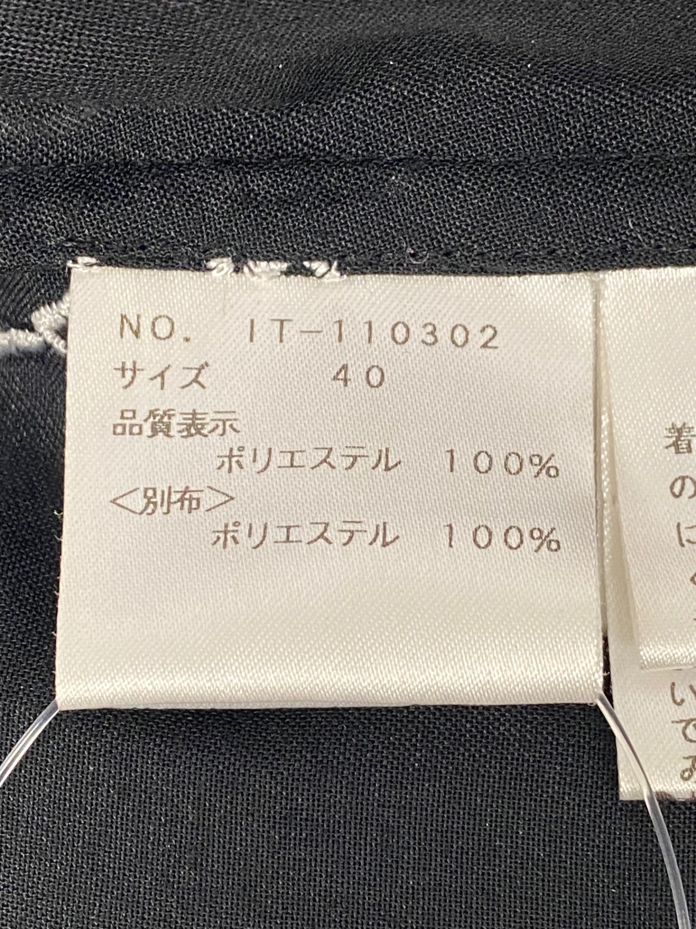 エムズグレイシー 110302 トップス 40 ブラック ロゴ リボン ITZ9Q67KP176 【SALE】