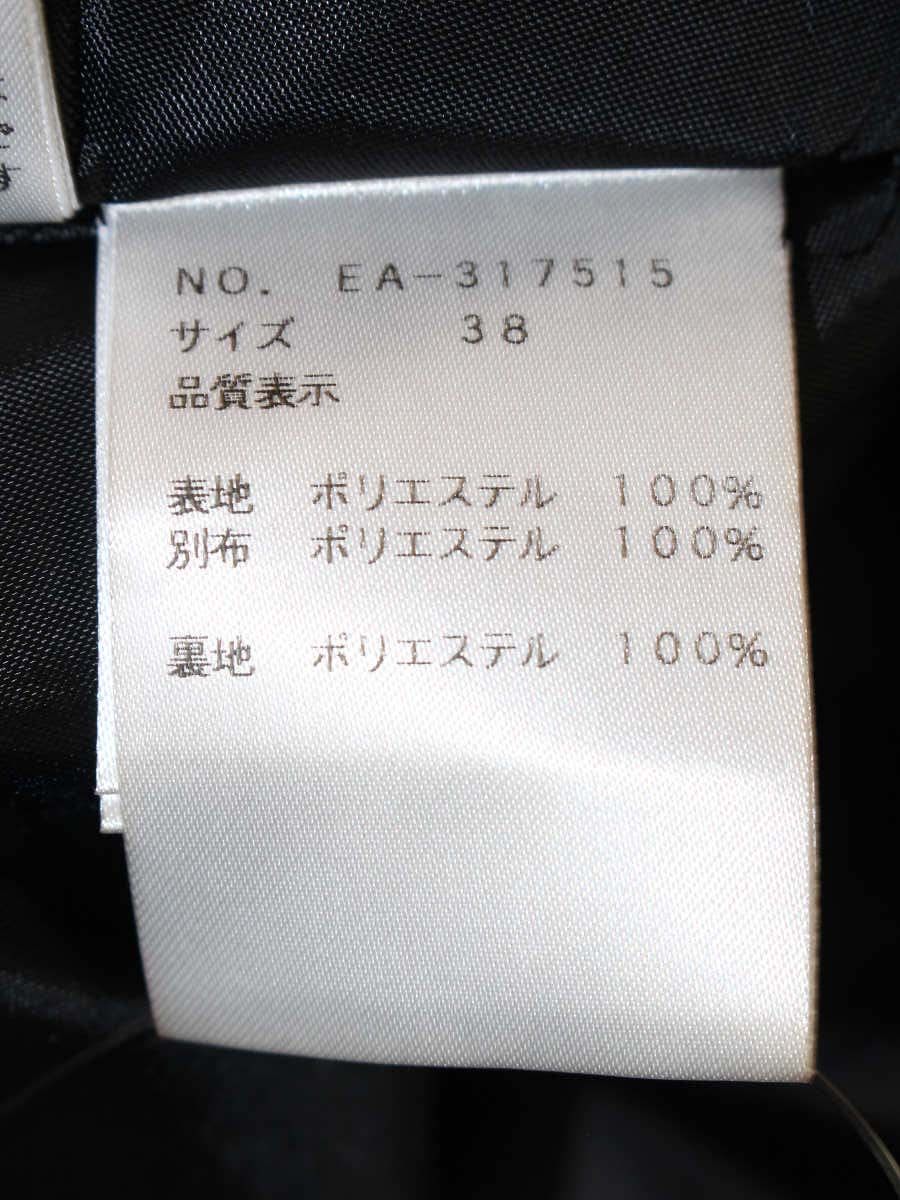 エムズグレイシー 317515 スカート 38 ブラック フラワージャガード タック フレア IT4XH53OX8K4