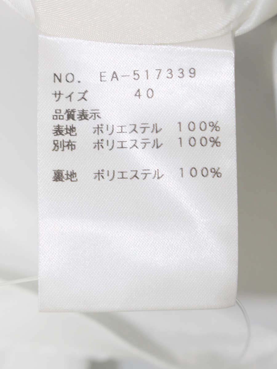 エムズグレイシー 517339 スカート 40 ホワイト フラワーモチーフ 総柄 ITC018WMJ0F4