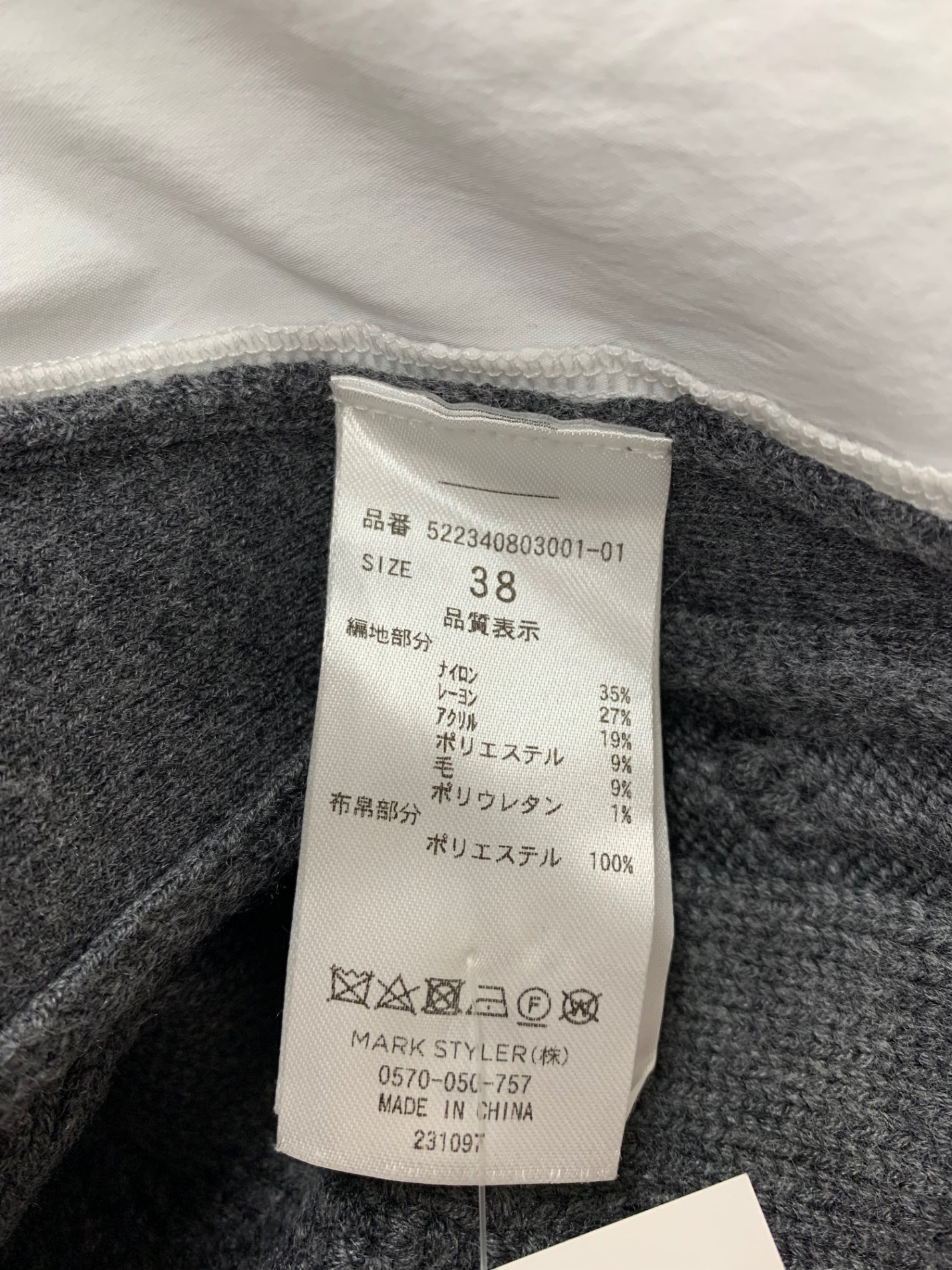 アンスリード STICH CABLE ASYMME LAYERED SK 522340803001-01 スカート 38 グレー 23AW ITUFRW8HSQM0