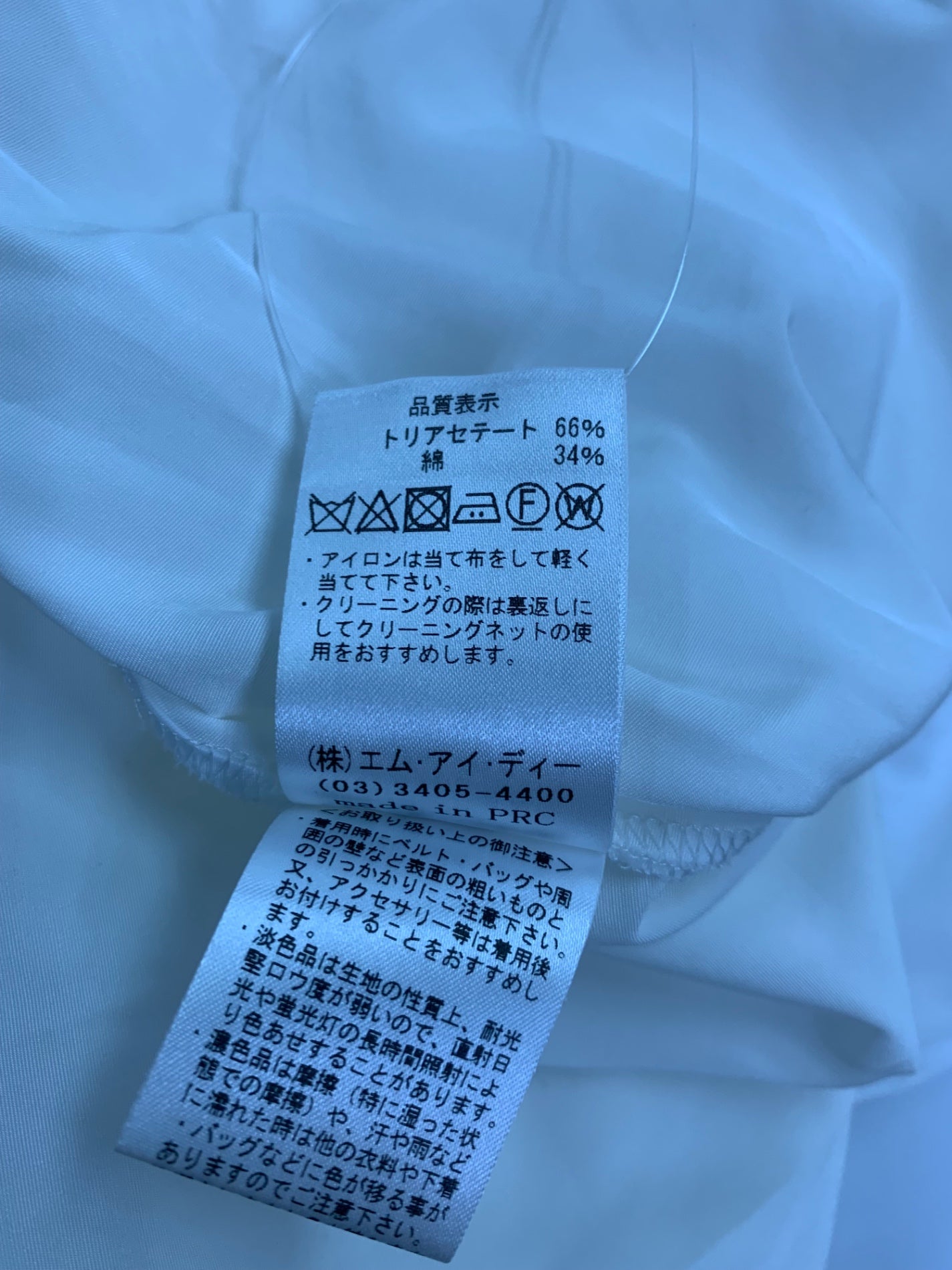 アベニールエトワール S337-003 ブラウス 36 ホワイト サイドリボン ロングシャツ ITO27O1MIOE8