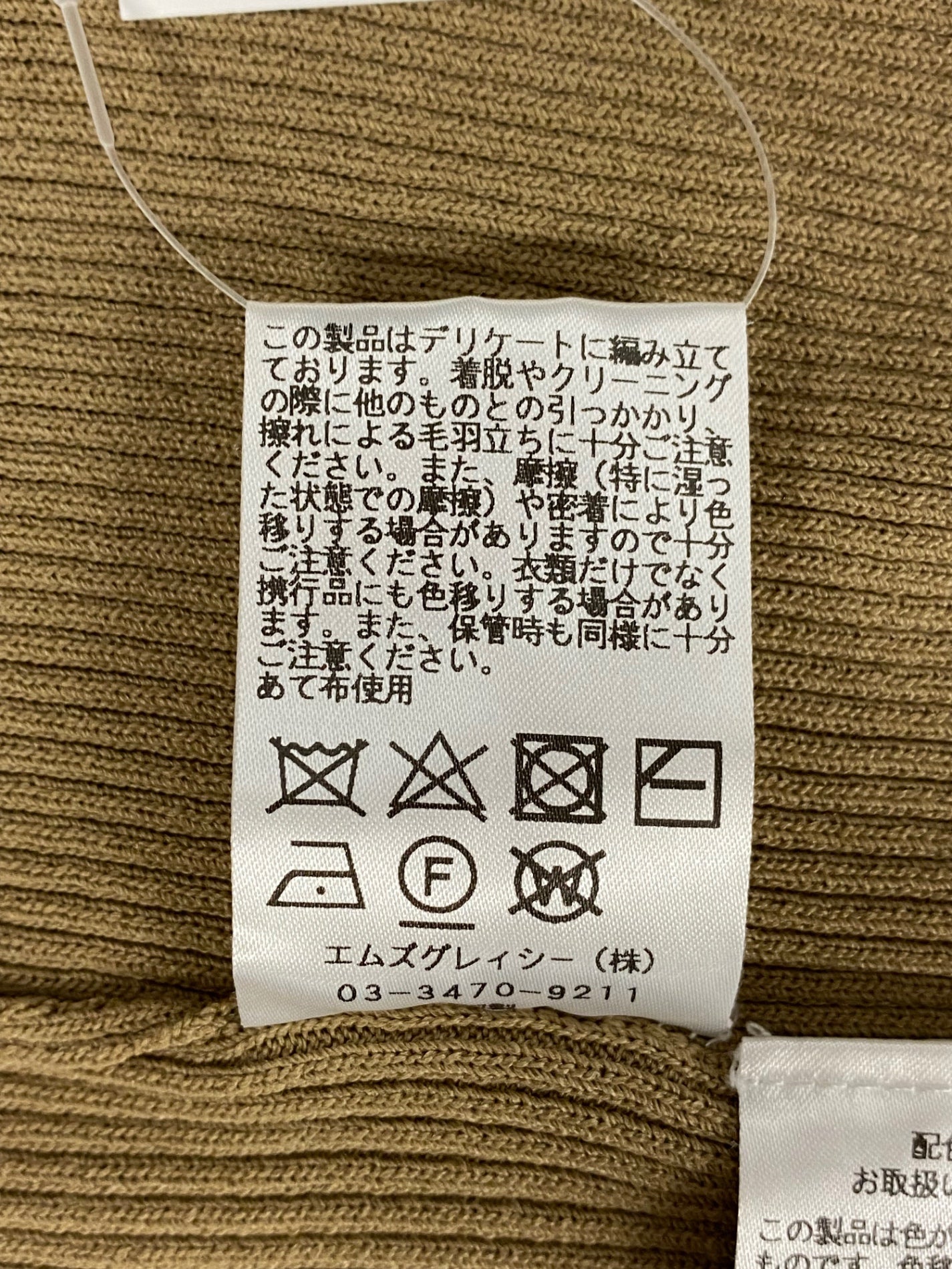 エムズグレイシー 728325 ニット 38 ブラウンベージュ フラワーモチーフ レース ITZLS6RAWBM6