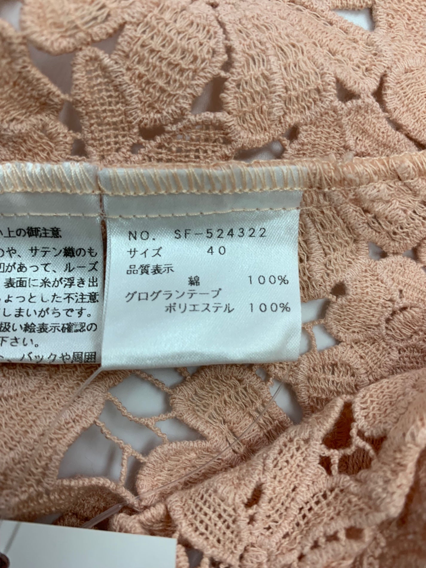 エムズグレイシー 524322 521352 セットアップ ワンピース 40 ピンク フラワーモチーフ IT6SU79QPELC 【SALE】