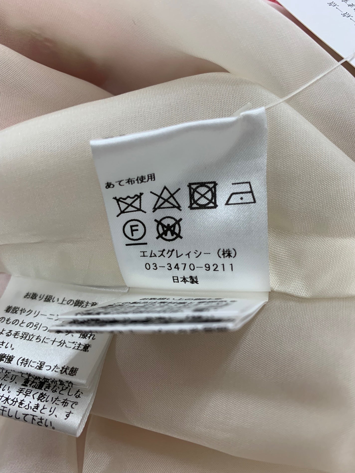 エムズグレイシー 917557 スカート 36 ピンク ツイード タック ITCMDQ6MG01H 【SALE】