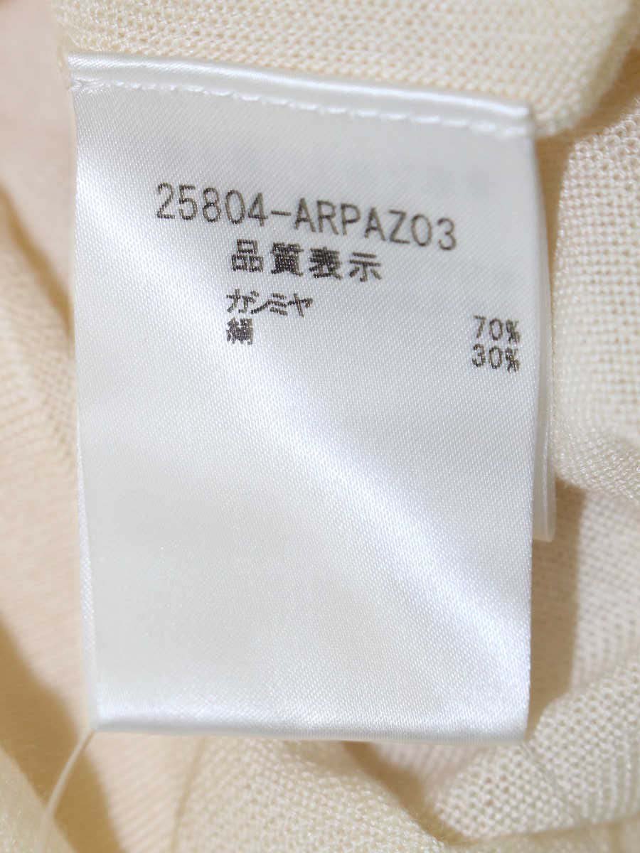 フォクシーブティック 25804 カーディガン 42 アイボリー カシミヤ混 IT8N4M3F387Y フォクシーブティック 25804 カーディガン 42 アイボリー カシミヤ混