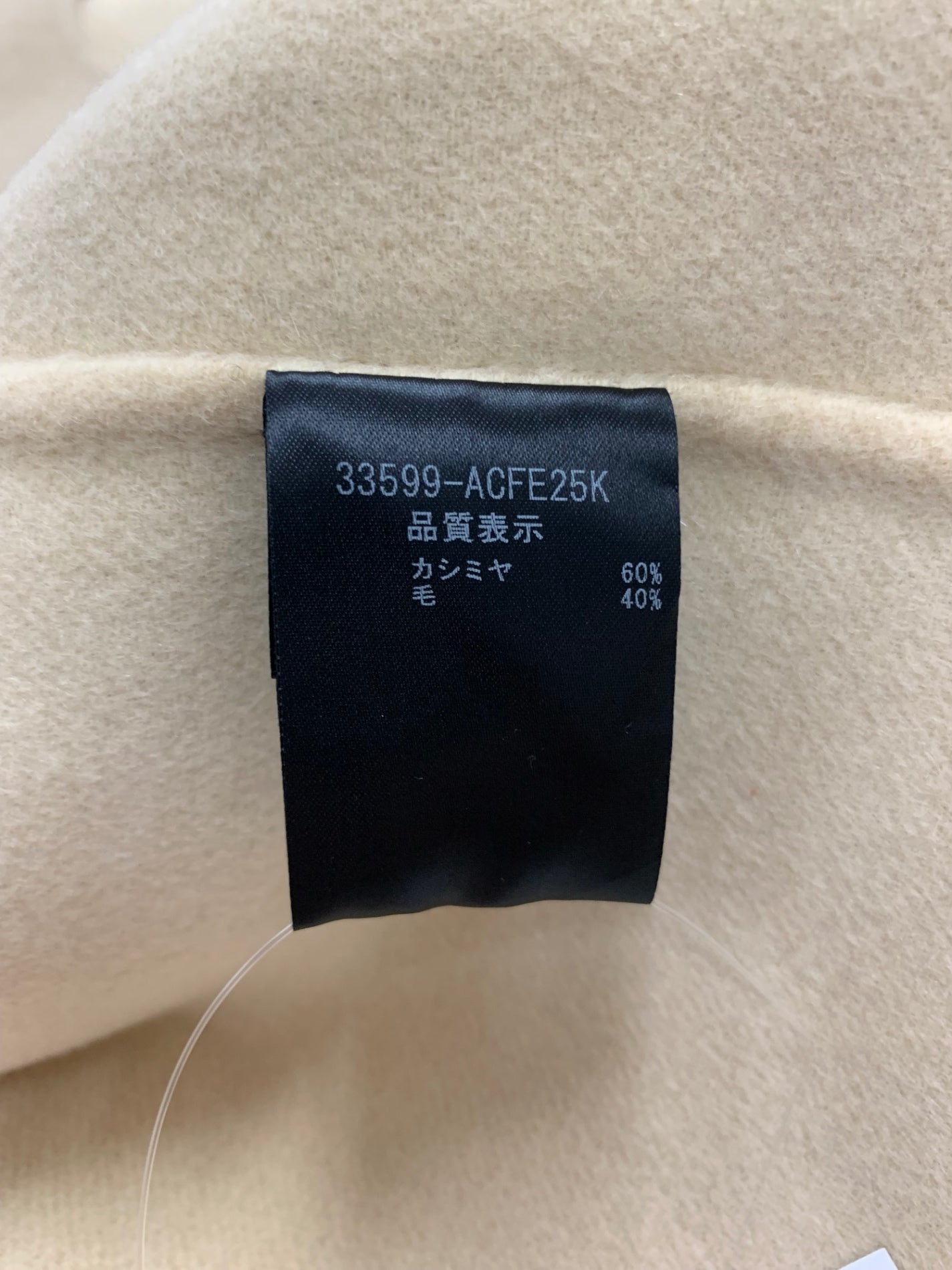 フォクシー 33599 コート 38 ベージュ カシミヤ ダブルフェイス | 中古