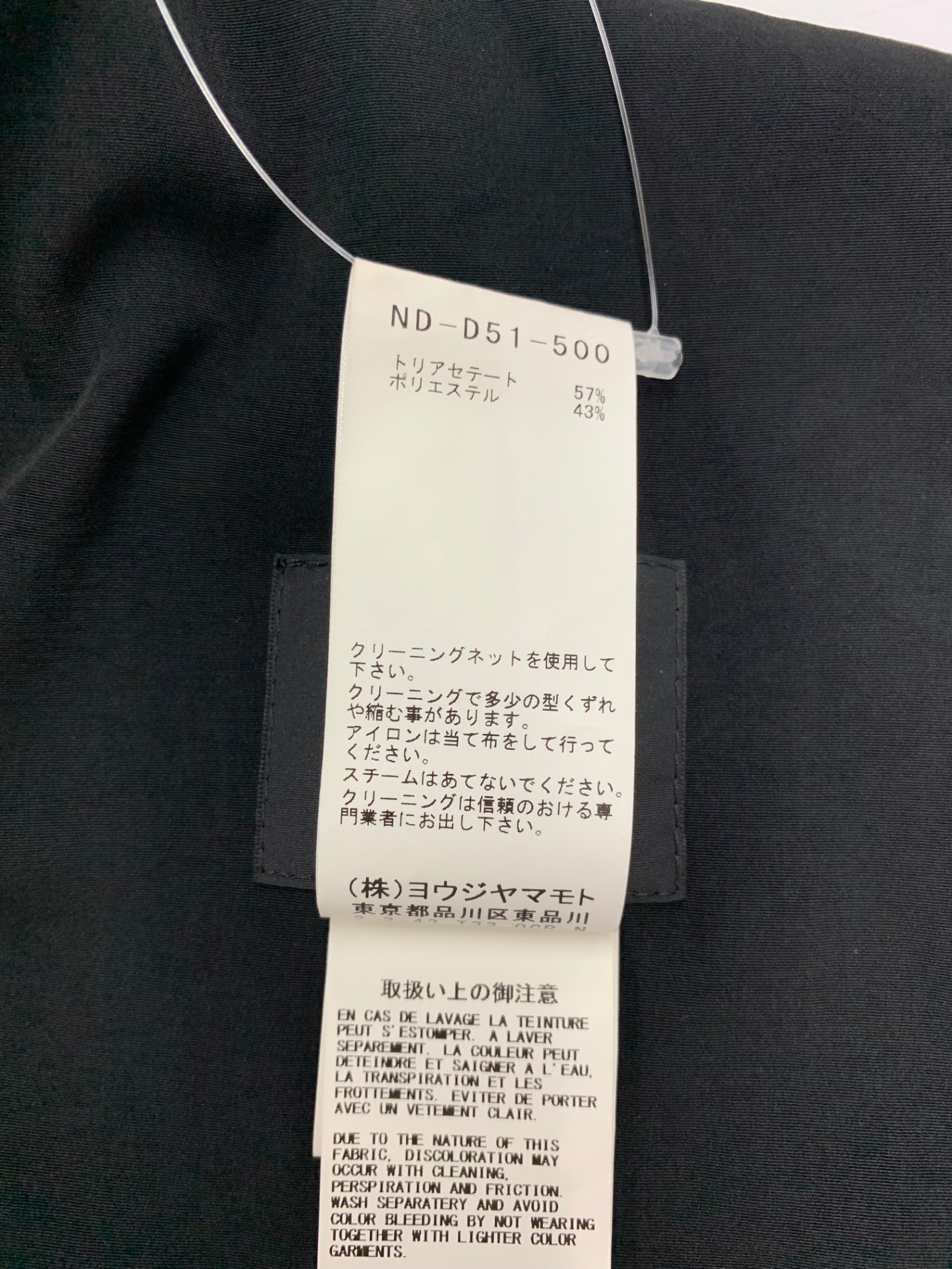 ヨウジヤマモト TA/PE CREPE DE CHINE B/COLLAR GUSSET LONG D ND-D51-500 ワンピース 1 ブラック ITKU42QR6GW0