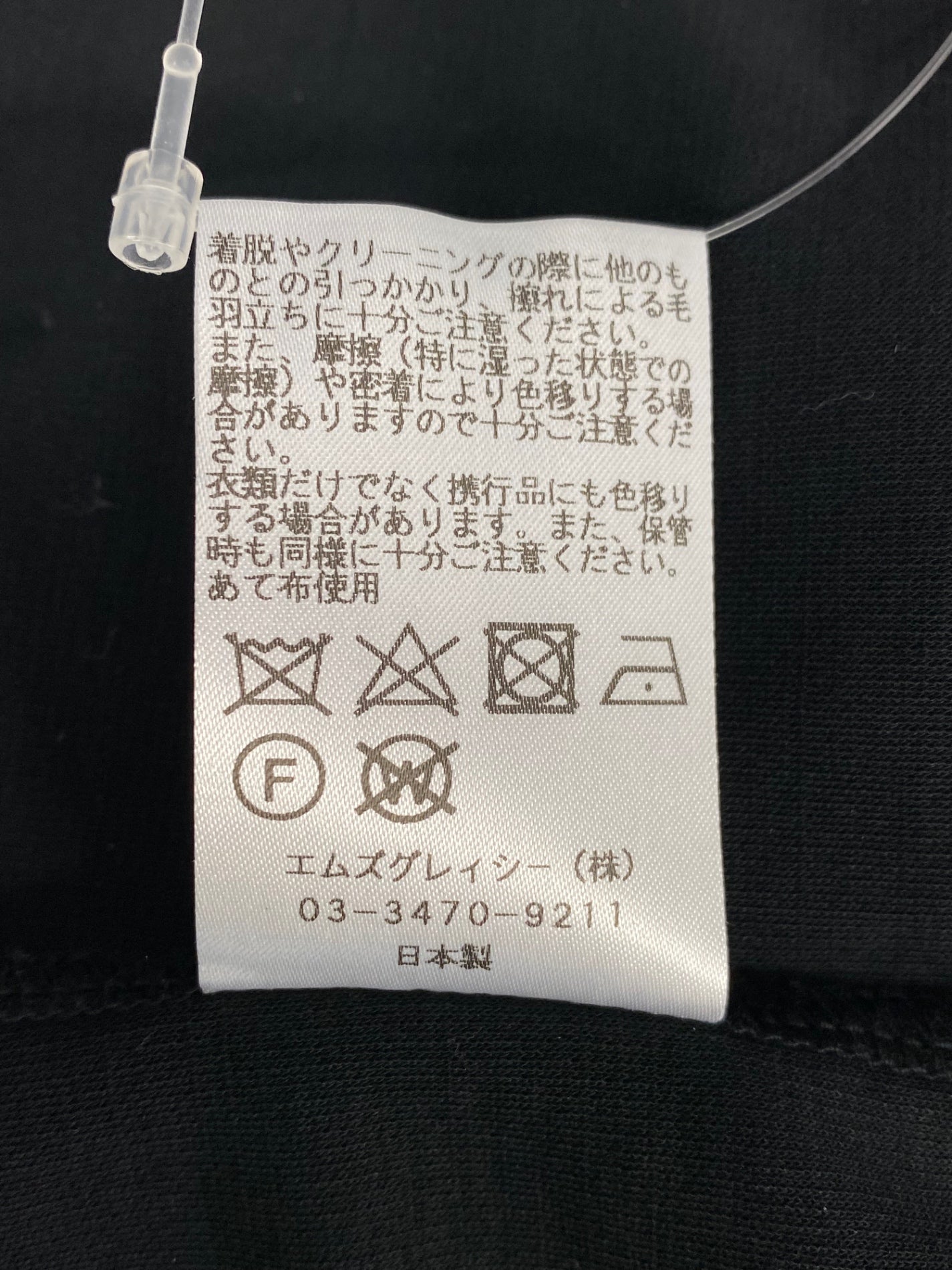 エムズグレイシー ケープ風カットソー 015333 40 ブラック フリル IT5BNRU7K6UI
