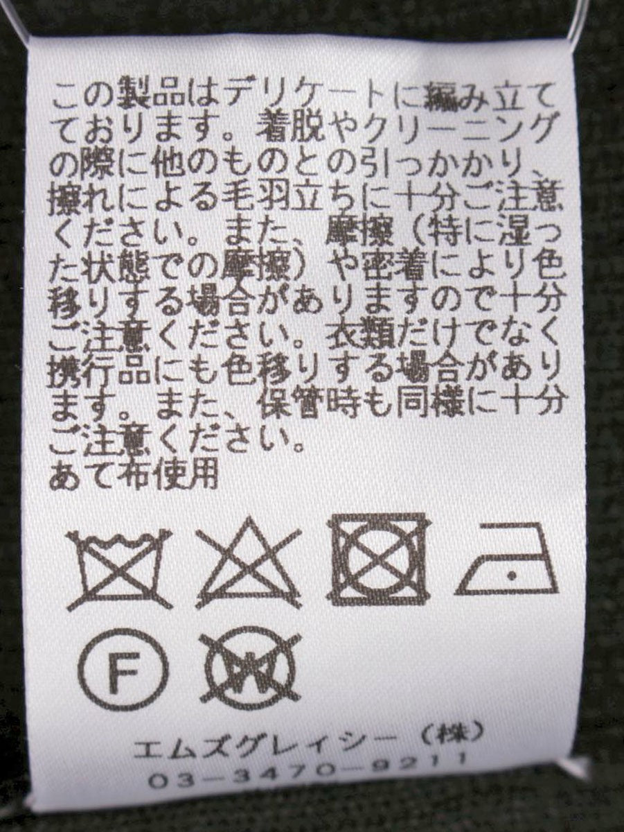 エムズグレイシー 918141 カーディガン 38 ブラック ボレロ 1B ITUYPWCIVEZW