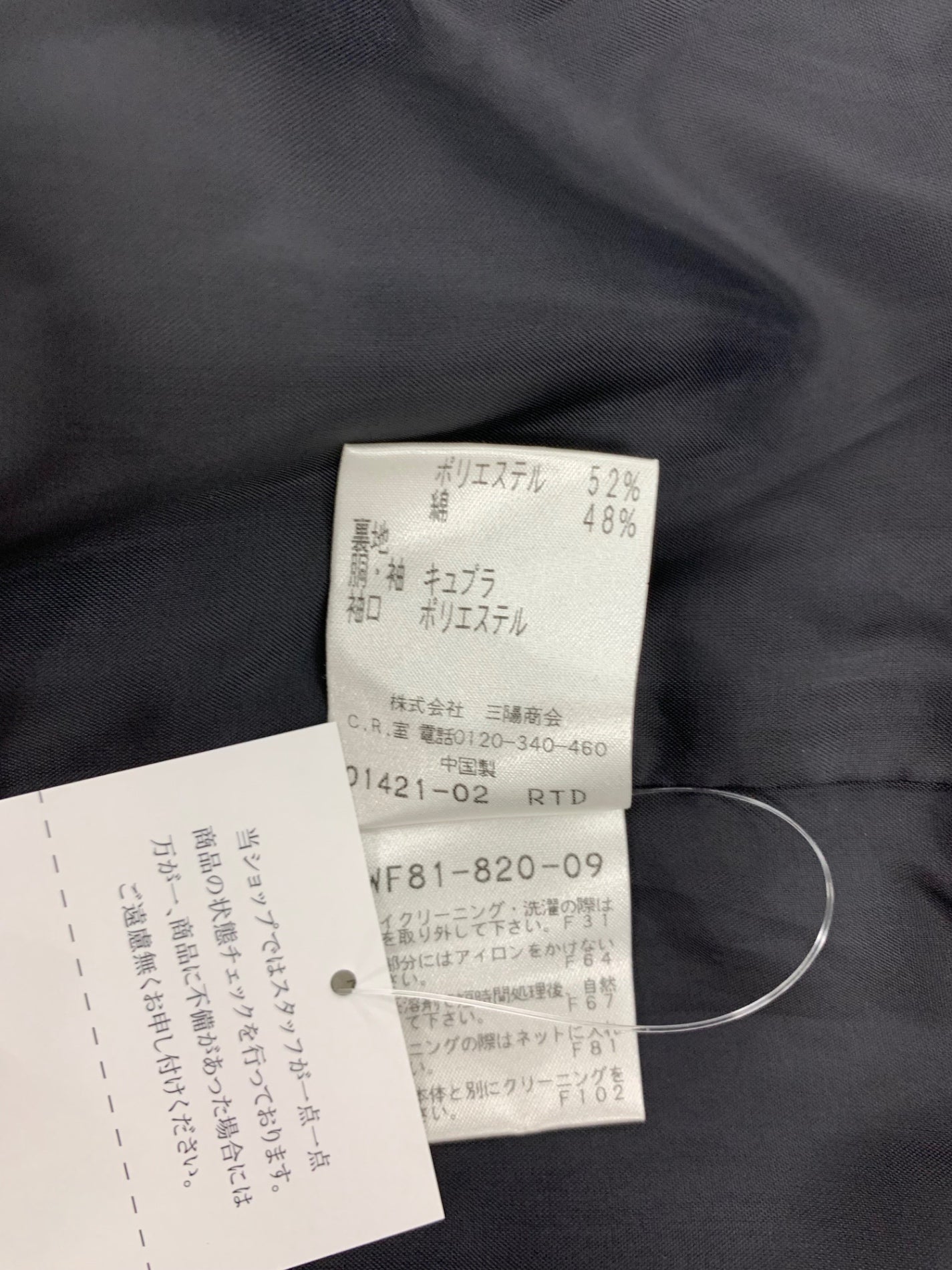 トゥービーシック UWF81-820809 ジャケット 40 ブラック ノーカラー フォックスファー ウール ITUZ9W04O2QY