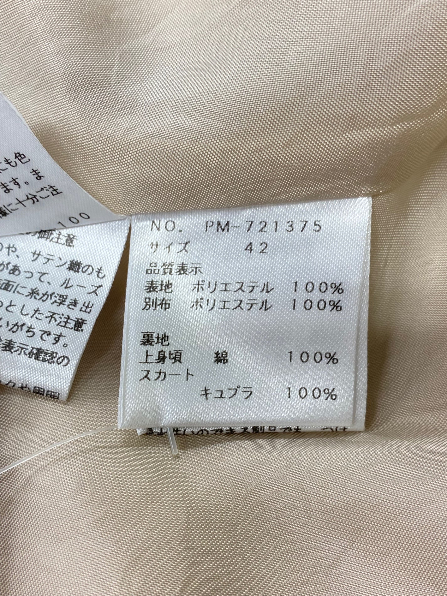 エムズグレイシー 721375 ワンピース 42 ベージュ フラワーモチーフ タックフレア ITFWK9TDWSBG