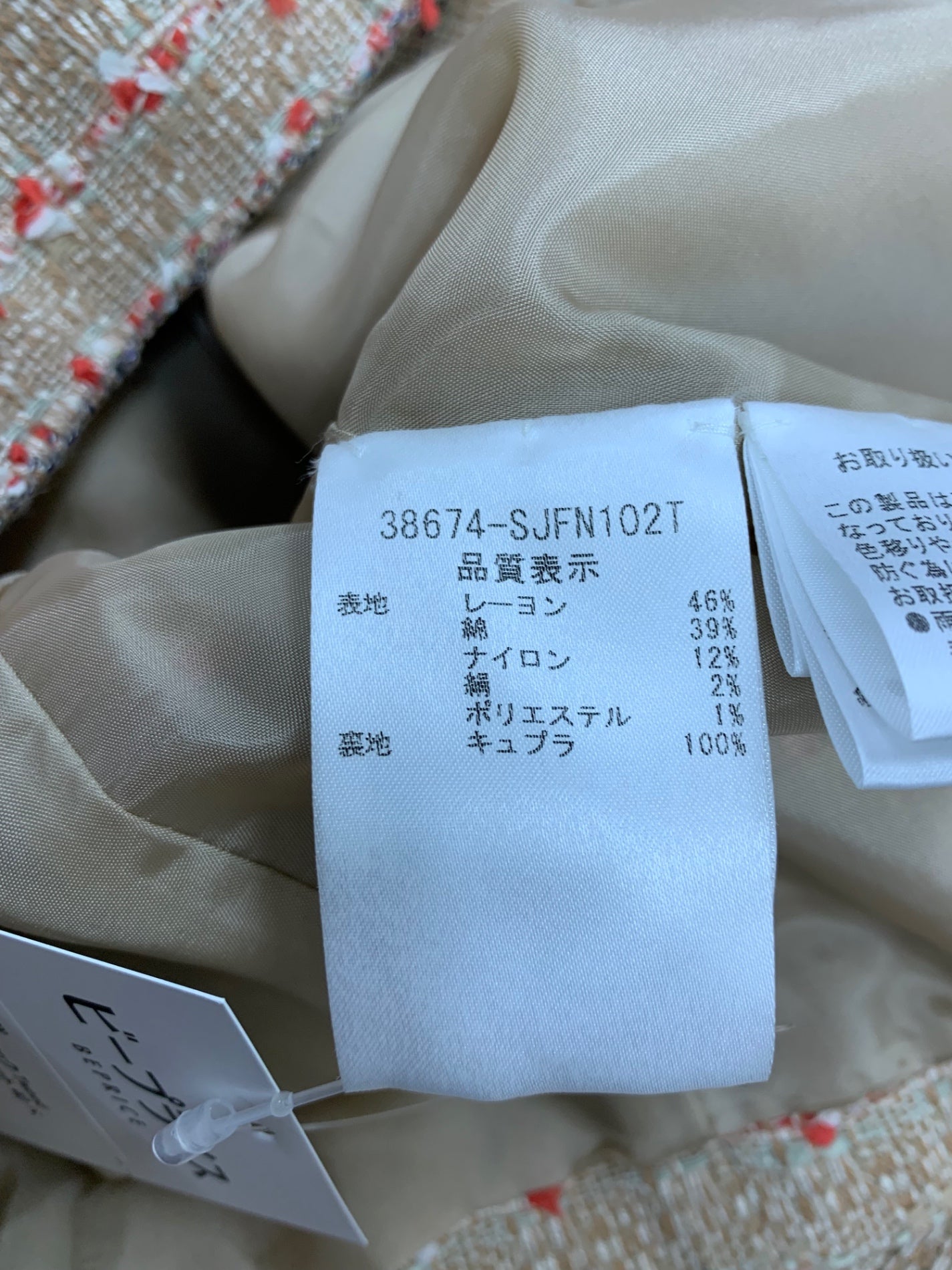 フォクシーブティック Tweed Jacket 38674 ジャケット 40 ベージュ IT46YSWOOL6A