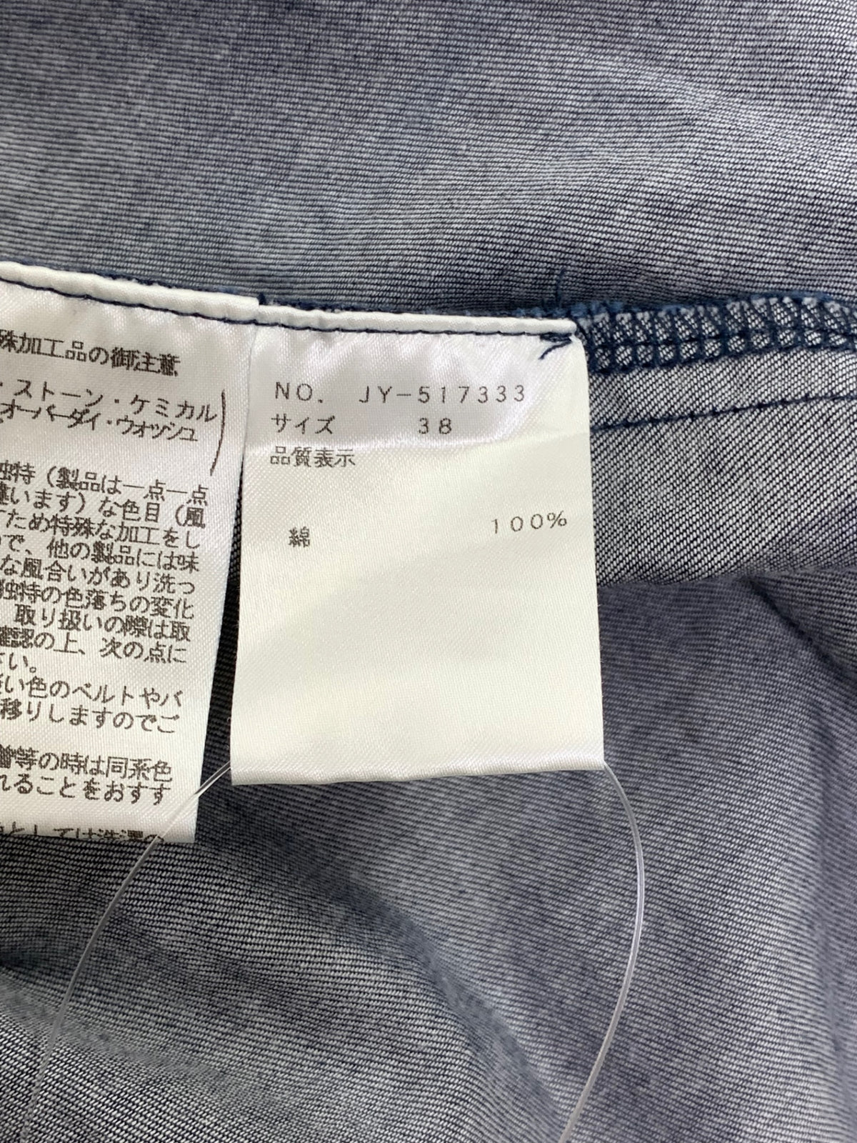 エムズグレイシー 517333 スカート 38 ブルー バラ デニム風 ギャザー ITUS9AHWSE74