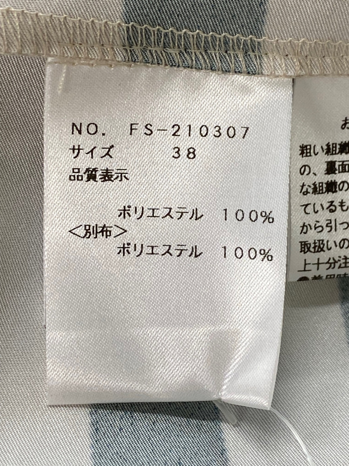 エムズグレイシー 210307 チュニック 38 ベージュ/ブラック カメリアリボンネックレスモチーフ ITRE8H88EH5K