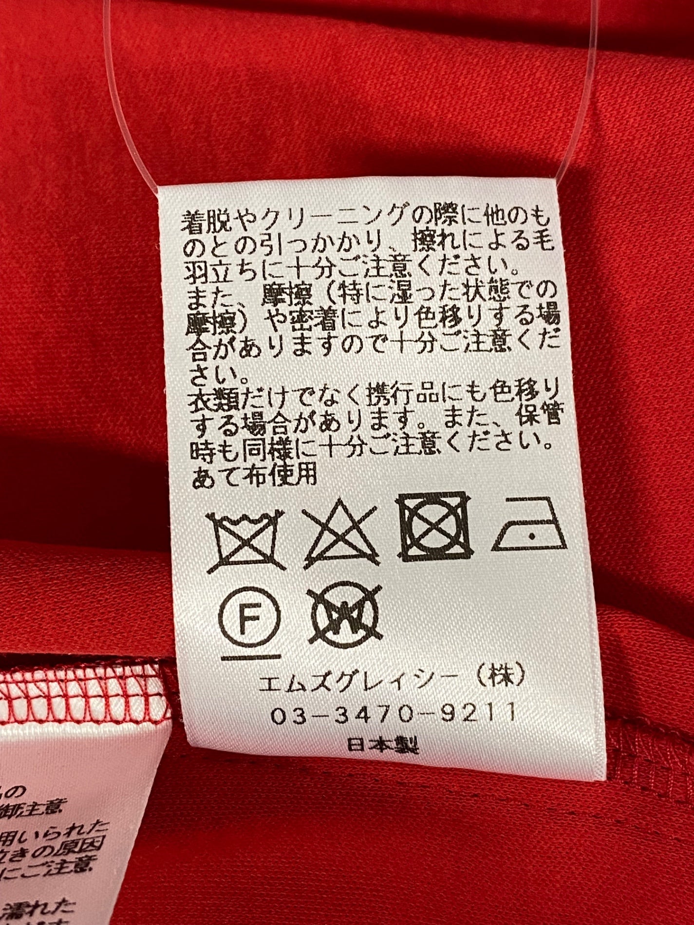 エムズグレイシー 115310 Tシャツ カットソー 38 レッド リボン IT2JF5YSNMNC