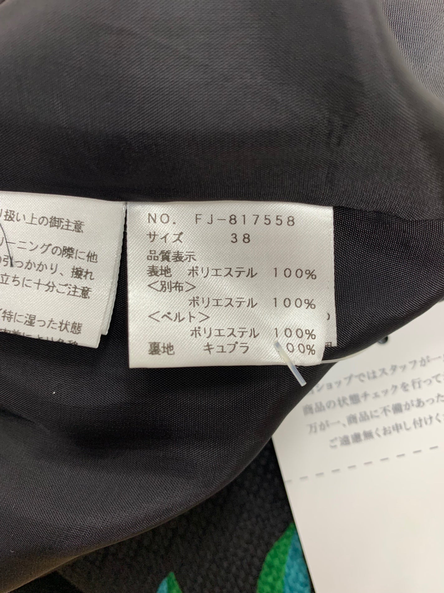 エムズグレイシー Cherry チェリー 817558 スカート 38 ブラック ITKBVYRPXB78