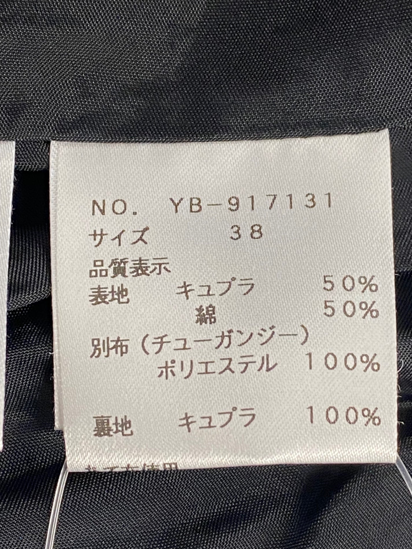 エムズグレイシー 917131 スカート 38 ブラック チェック リボン ITFQP0FS8AOS