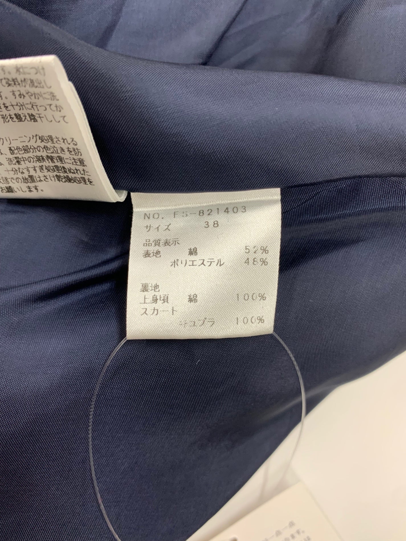 エムズグレイシー 821403 ワンピース 38 ネイビー タックフレア ITFZSFXSDSSW 【SALE】