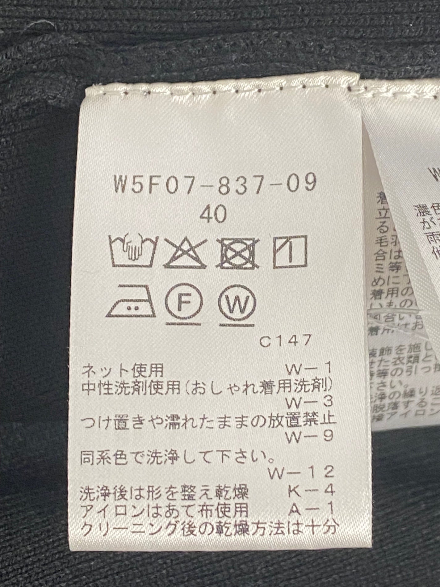 トゥービーシック W5F07 カーディガン 40 ブラック 花 キルティング IT8PXKC3Z5UA
