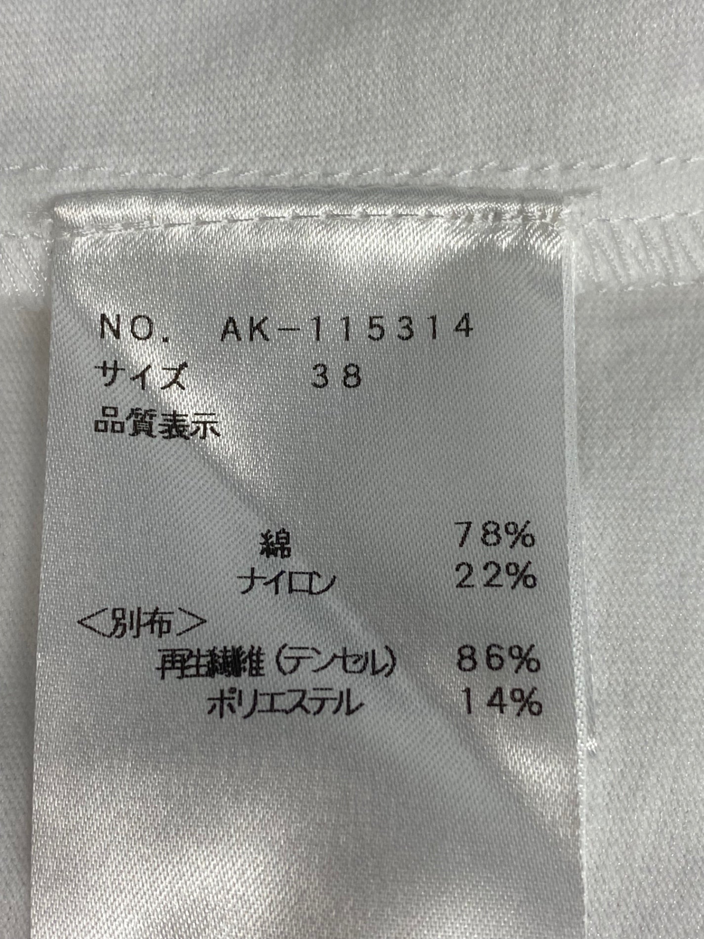 エムズグレイシー 115314 Tシャツ カットソー 38 ホワイト 衿フリル ITJWBH5EPQOO