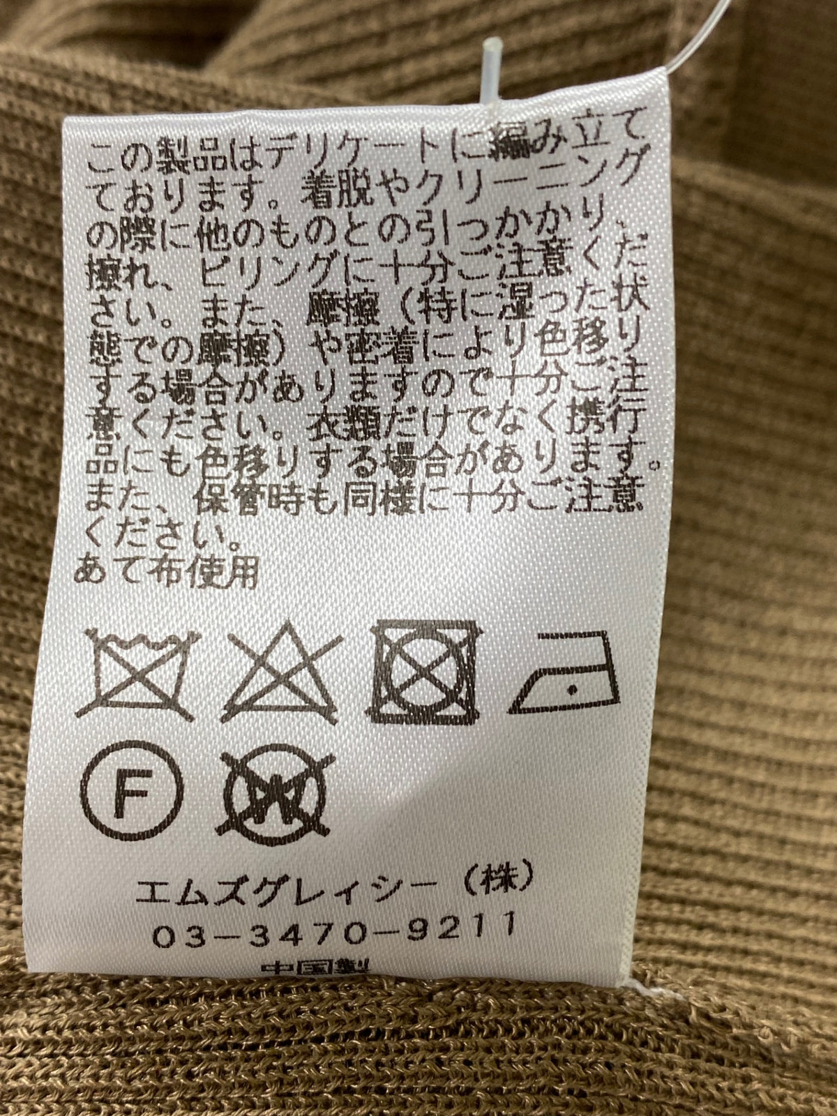 エムズグレイシー 218310 カーディガン 40 ブラウン 1B ITWCCT710Y06