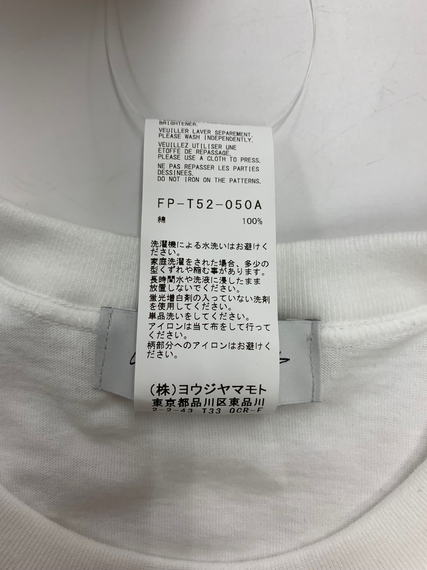 ヨウジヤマモト 3 PACK T-shirt FP-T52-050-1-03 Tシャツ 3 ホワイト 裾ロゴ ITAROFT1JEAS 【SALE】