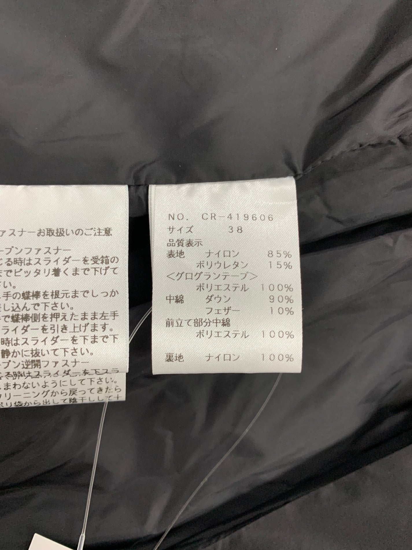 エムズグレイシー ストレッチダウン  419606 ショートコート 38 ブラック パールワッペン フード ITRD2BFZ2VEE