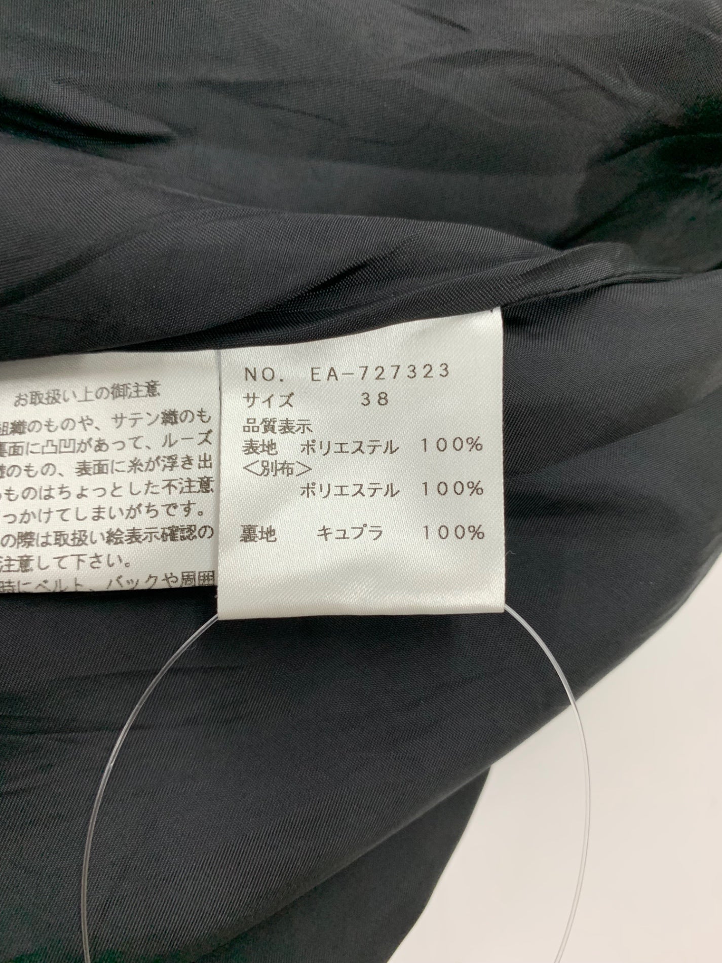 エムズグレイシー 727323 スカート 38 ブラック フレア カメリアボタン IT1A76RC4QW4