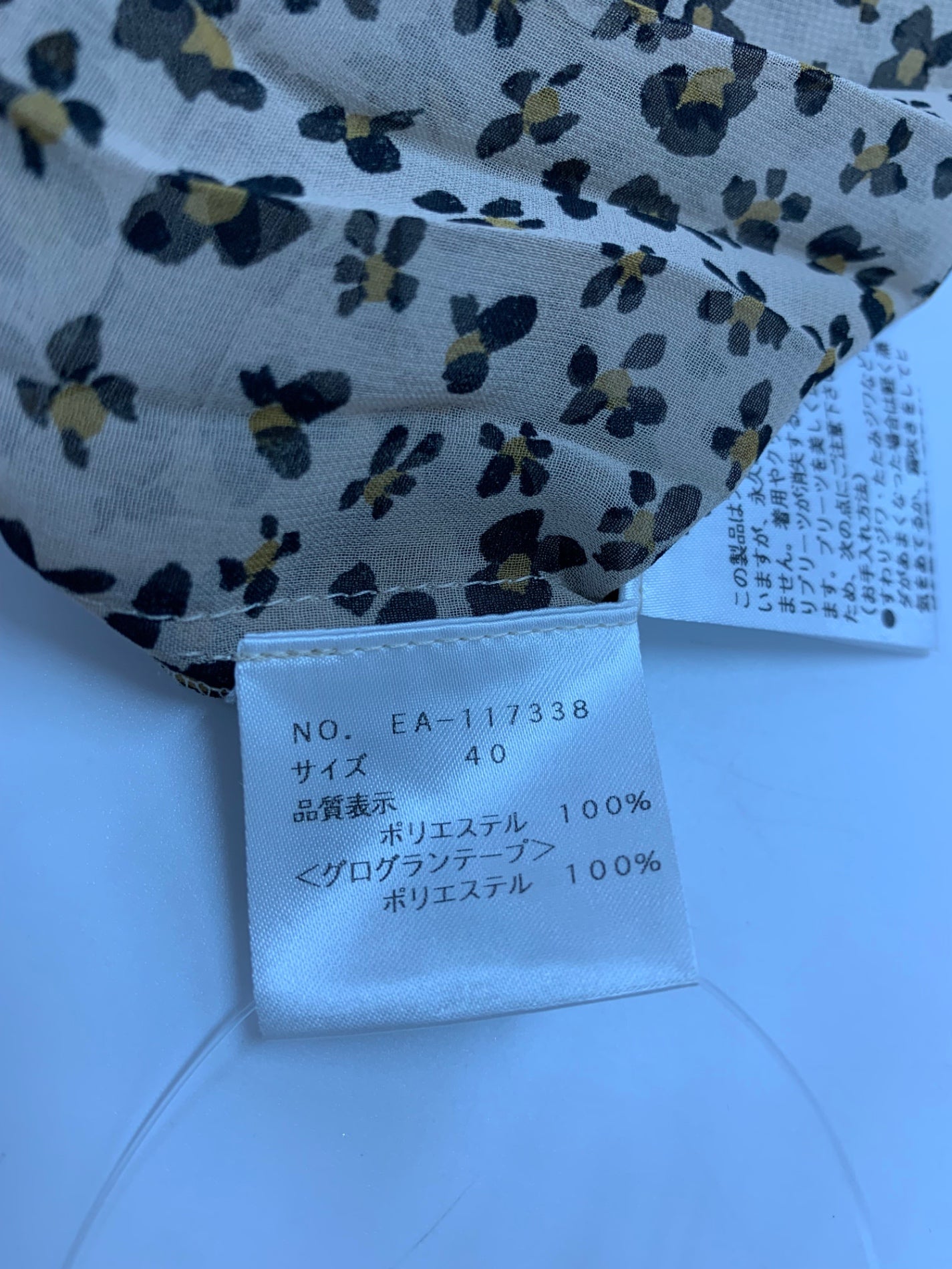 エムズグレイシー 117338 スカート 40 ベージュ フラワーモチーフ プリーツ ITQ809KOD6HG