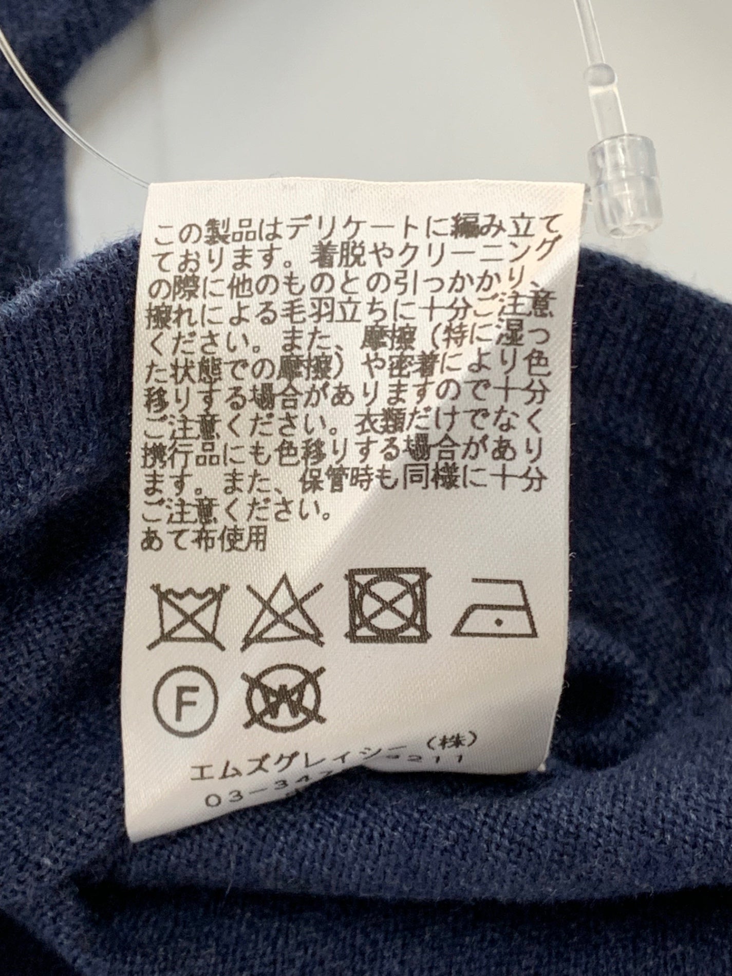 エムズグレイシー 918104 ニット 38 ネイビー リボン ITI0MP26KTSQ