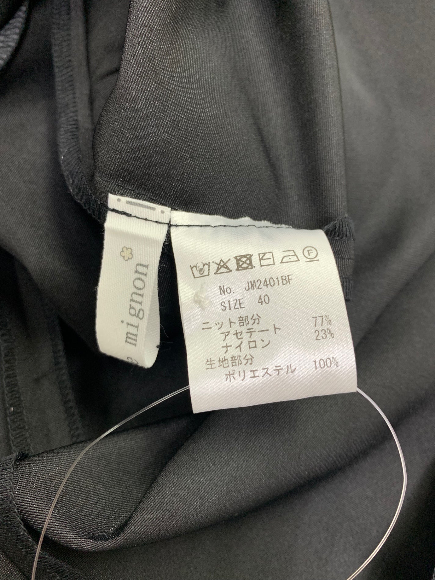 ジョリーミニョン JM2401BF ワンピース 40 ブラック 切り替え ニット タックフレア ITBFTKH4L0ON