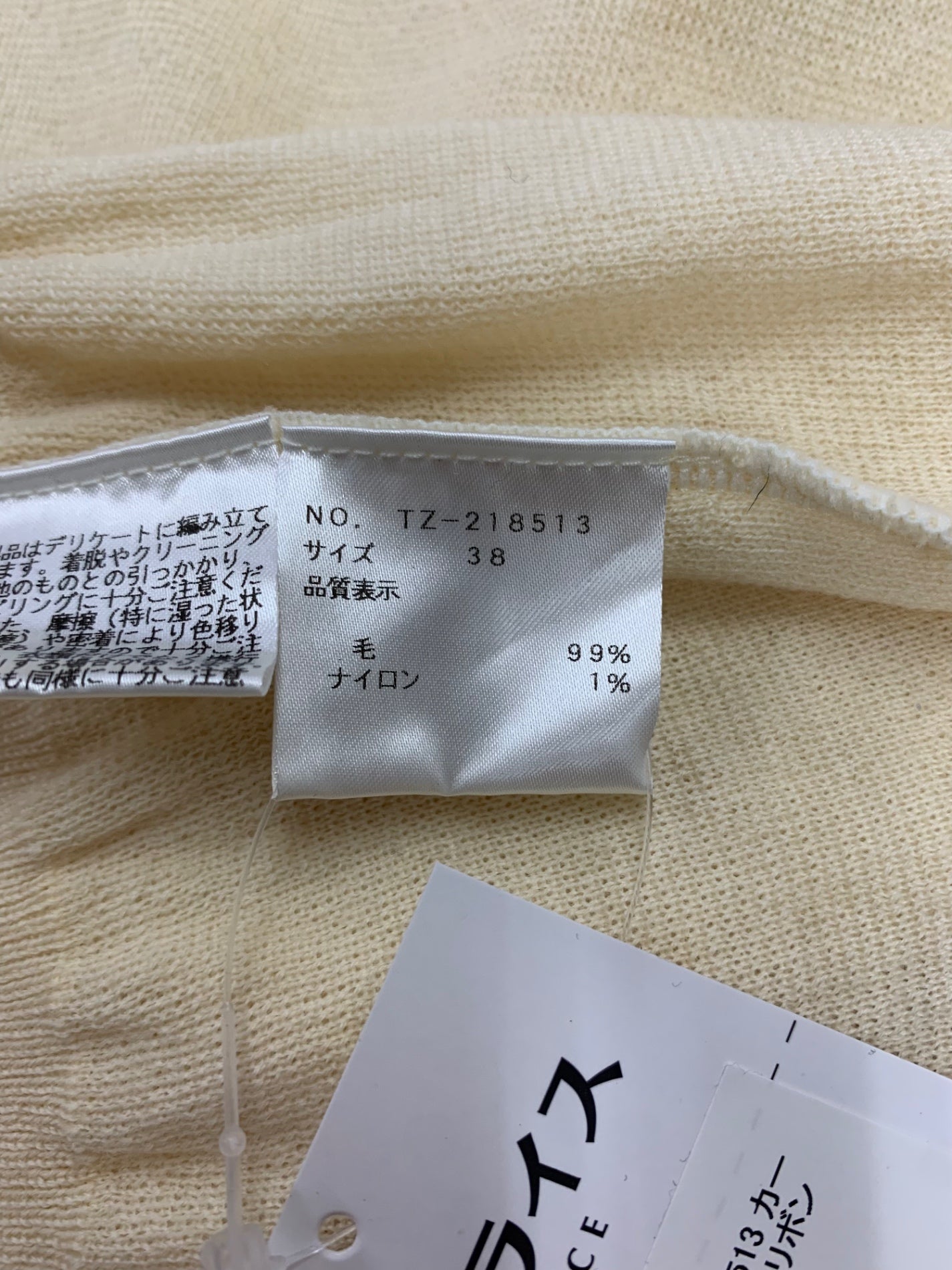 エムズグレイシー 218513 カーディガン 38 アイボリー リボン パール ITLE6PP3AXT6