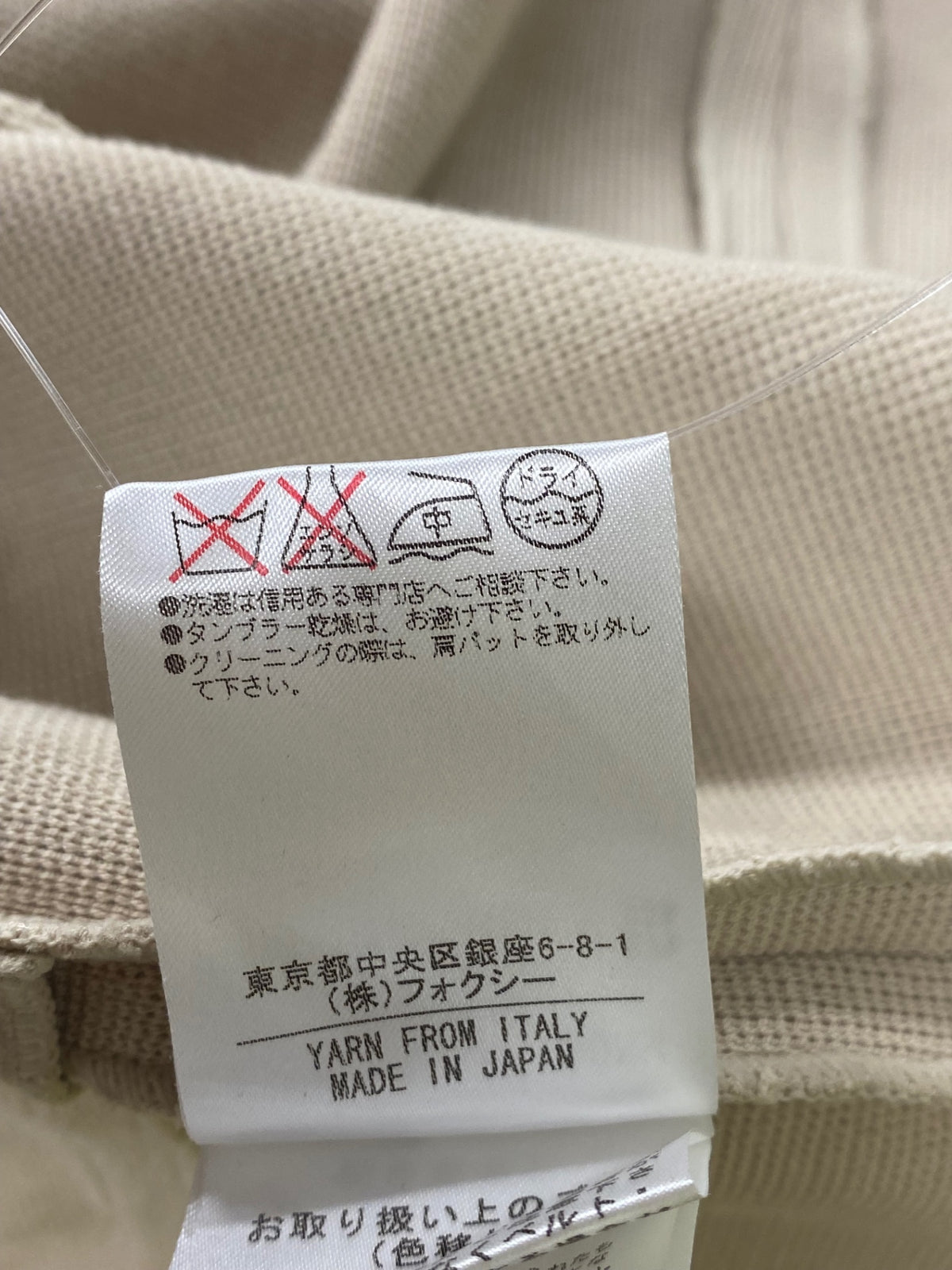 フォクシーブティック 28681 トップス 40 ベージュ 白襟 ジップアップ IT31NML13MRY
