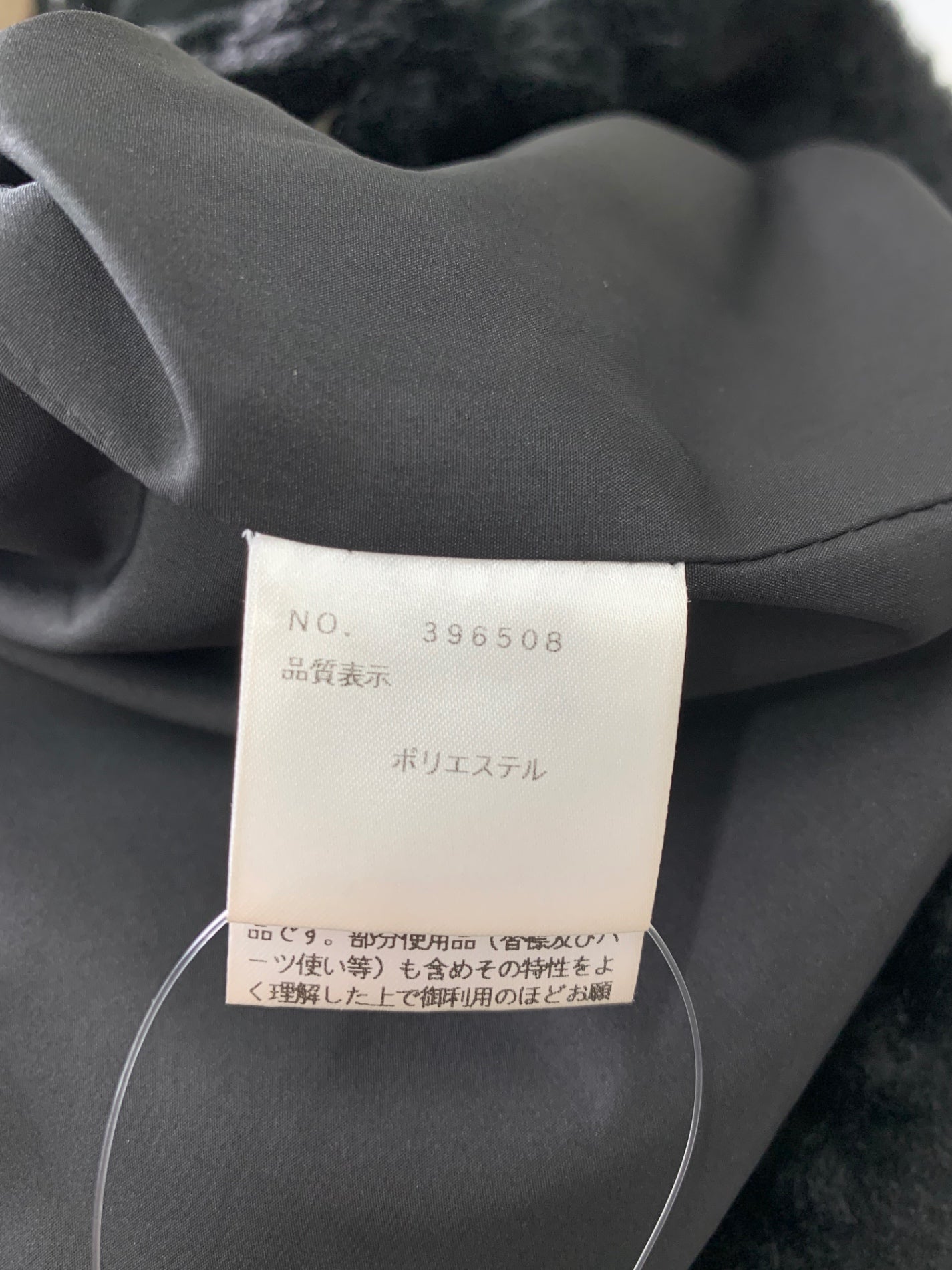 エムズグレイシー 396508 コート ブラック エコファー IT6GEPBU8YF4