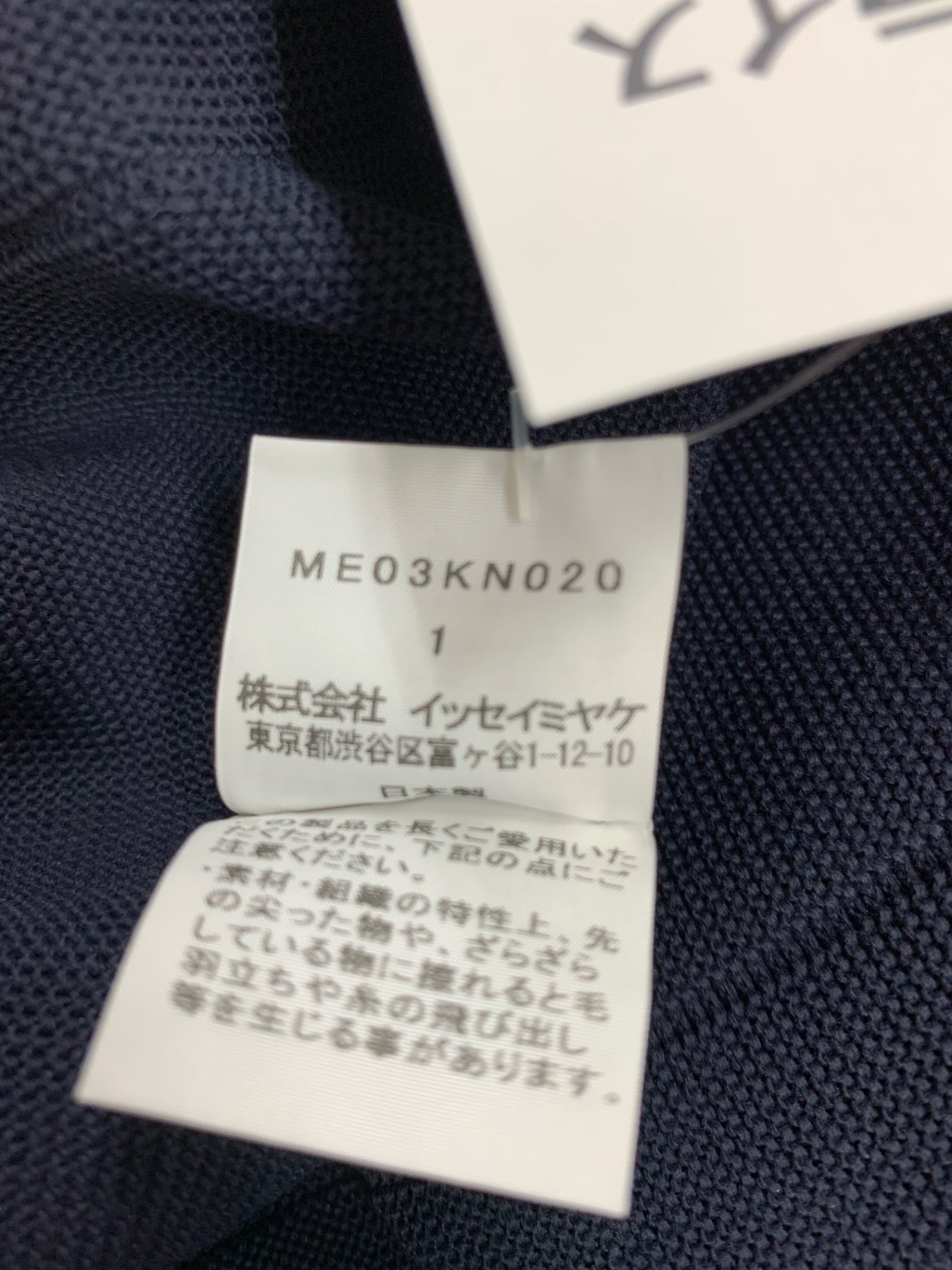 イッセイミヤケメン FLAT KNIT ME03KN020 ニット 1 ネイビー 20AW ITNK4QB4NML0