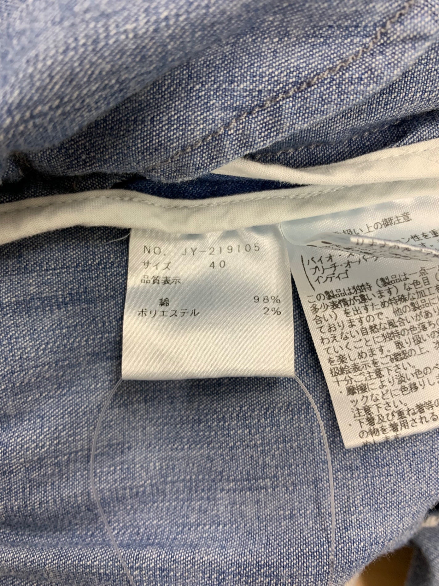 エムズグレイシー デニムティアードコート 219105 デニムコート 40 ブルー フィット＆フレアー IT3FQ2VUOO3S 【SALE】