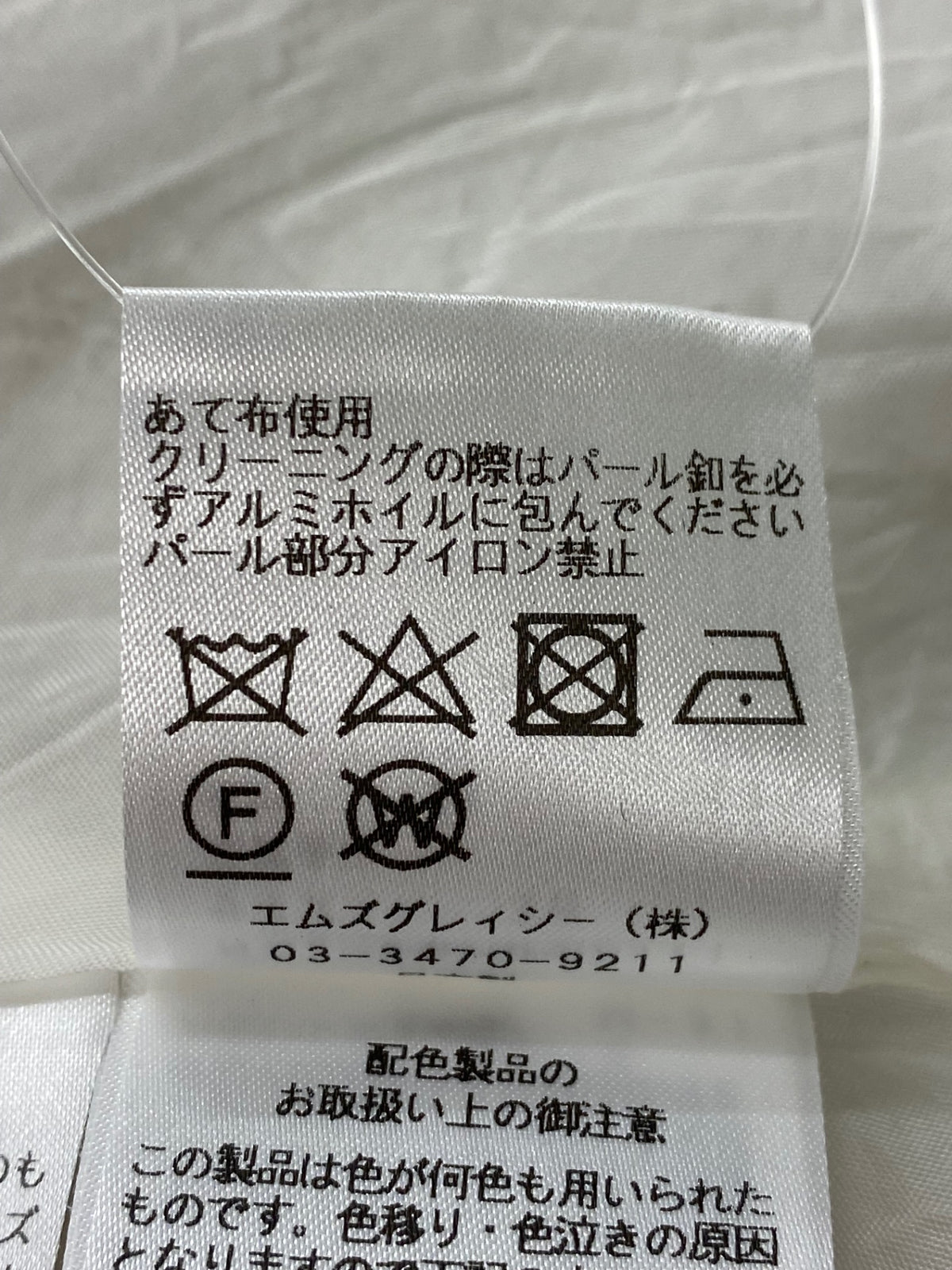 エムズグレイシー 011111 ワンピース 38 ホワイト ツイード パール ITBMH89ABRKS