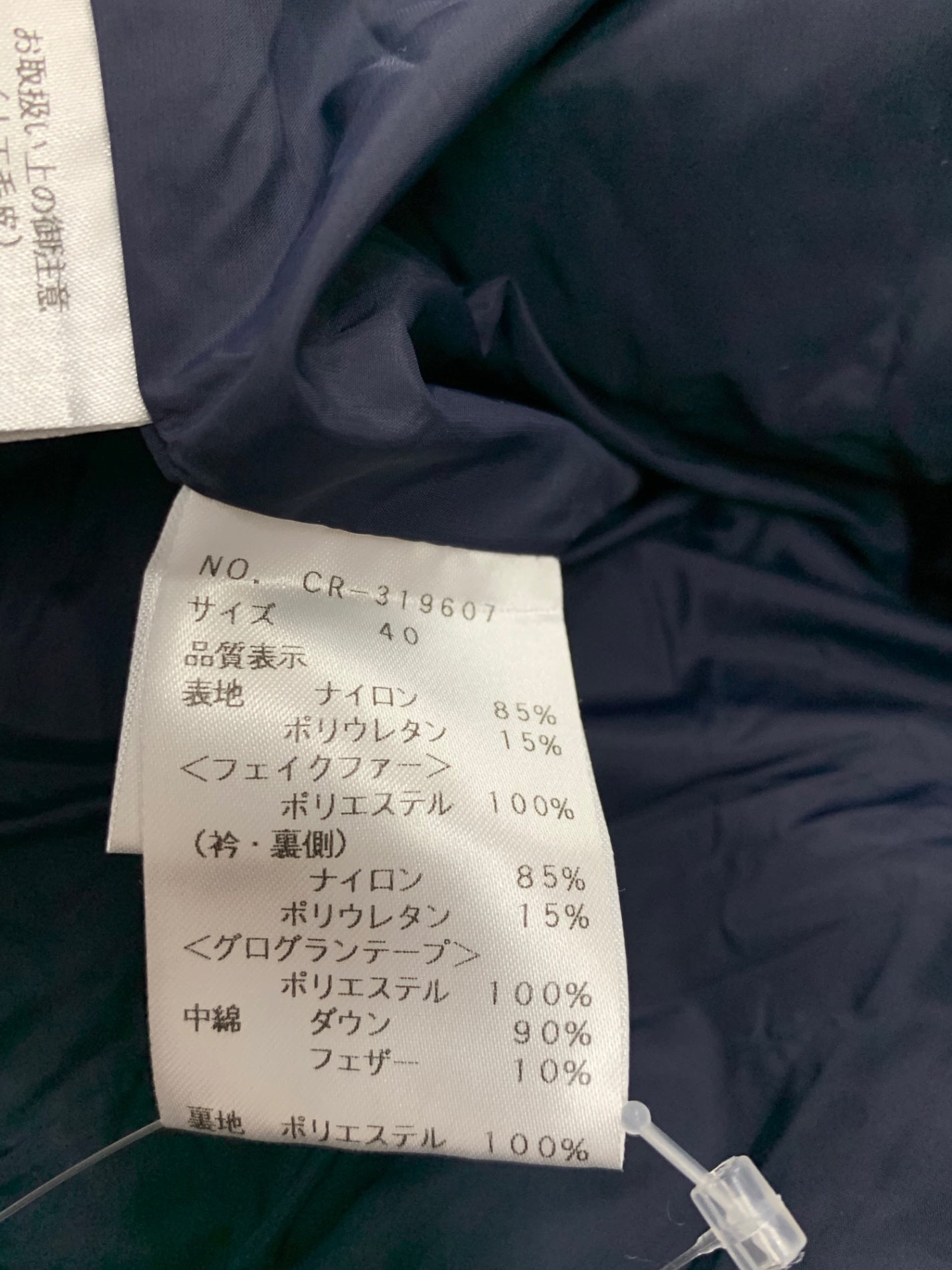 エムズグレイシー 319607 ダウンジャケット 40 ネイビー リボン エコファー 2way カメリアジップ IT3PV3IL564Y