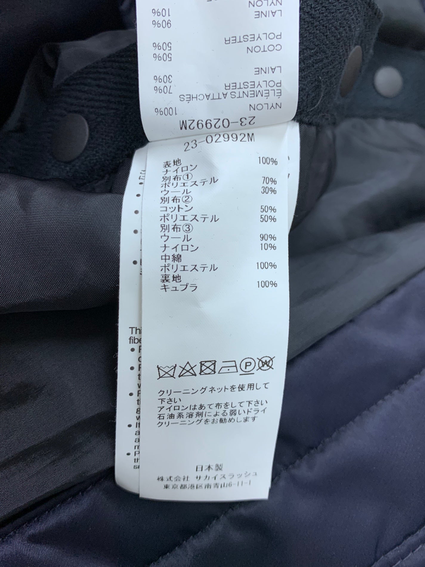 サカイ Nylon Twill Blouson 23-02992M ブルゾン 2 ネイビー ITK54XVIEANS