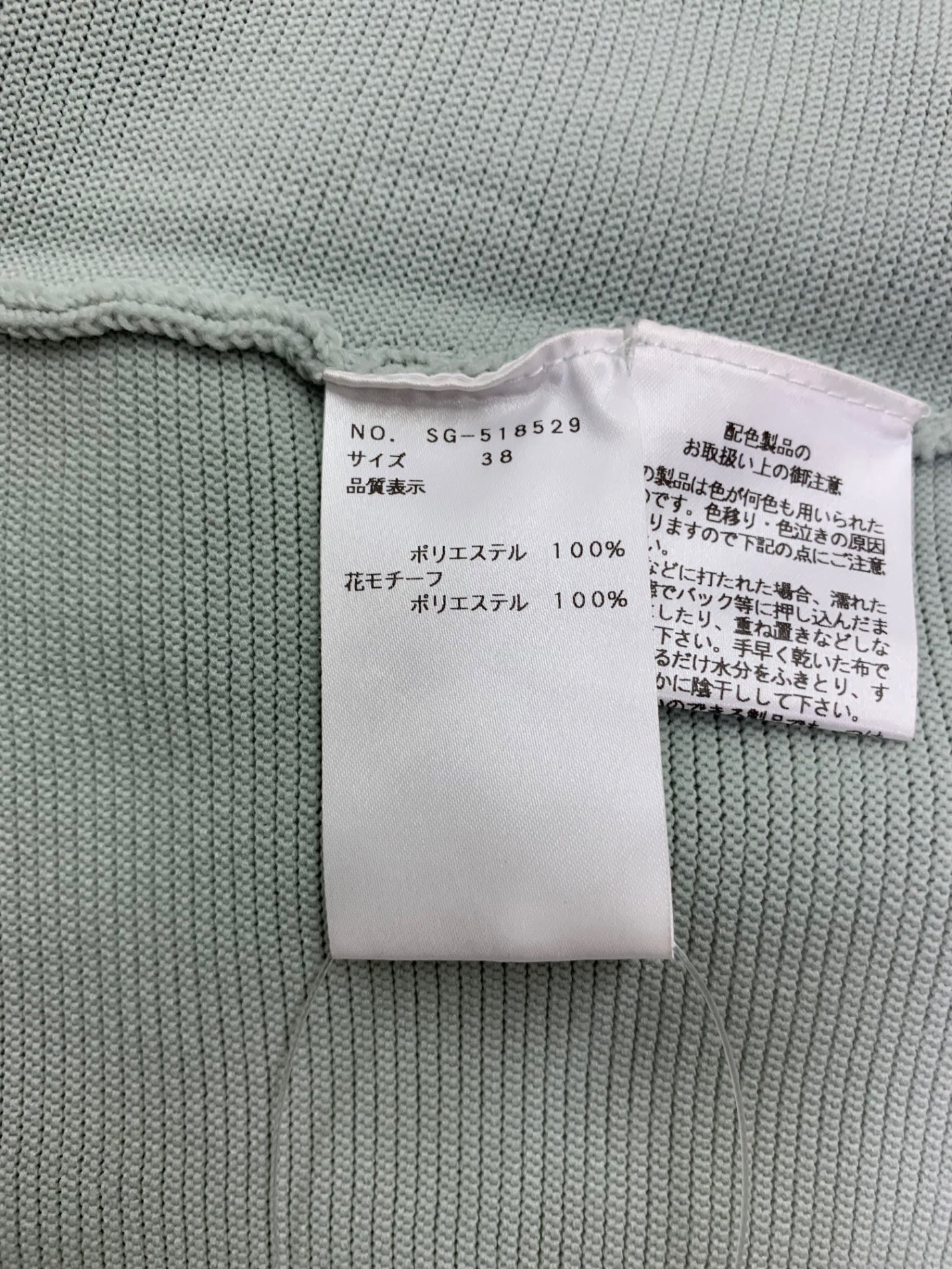 エムズグレイシー 518529 カーディガン 38 グリーン ニット 花 モチーフ パール ITNGWXST0GIY