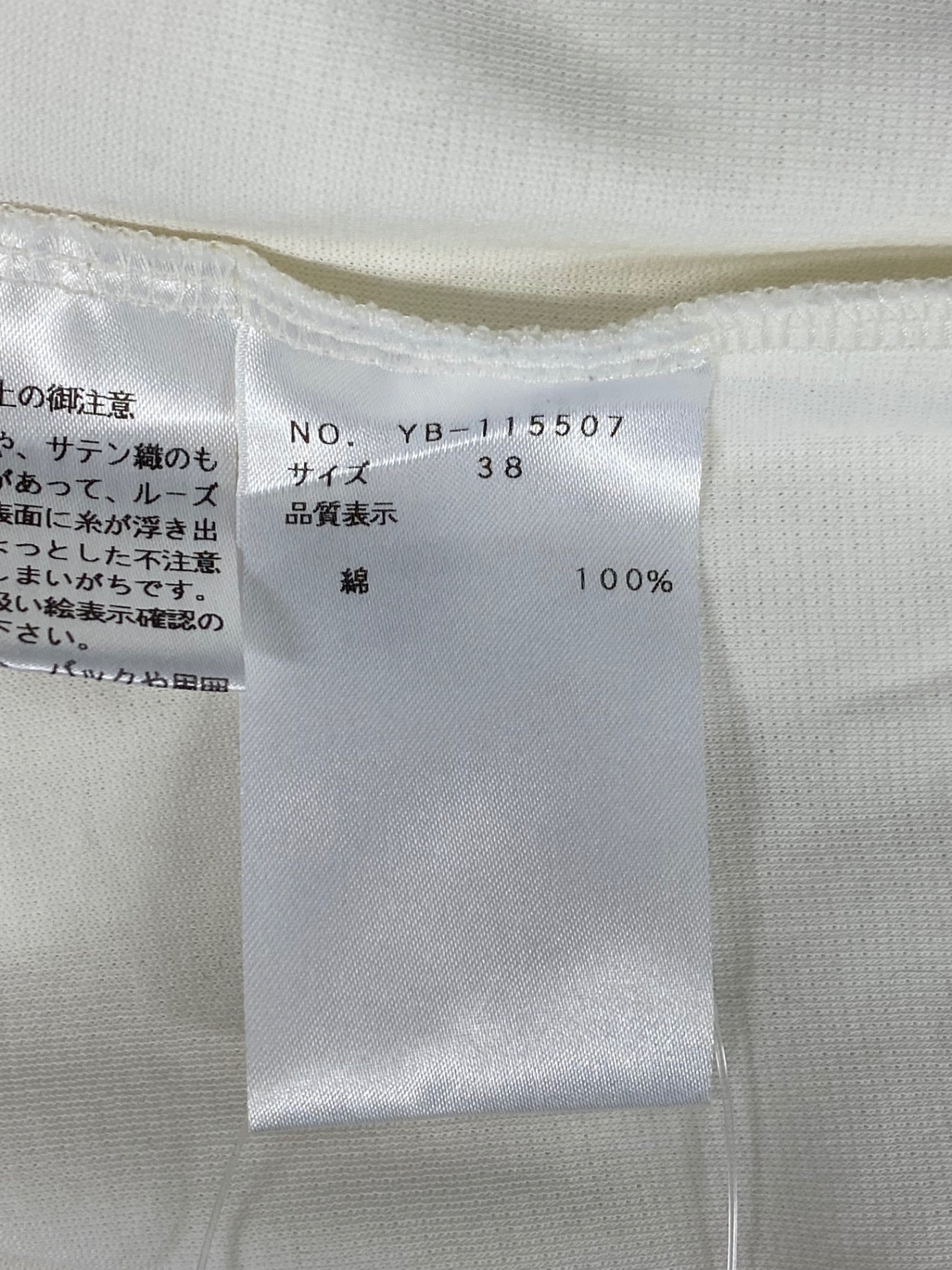 エムズグレイシー 115507 カットソー 38 ホワイト 袖パール ITQV8GY0Z336